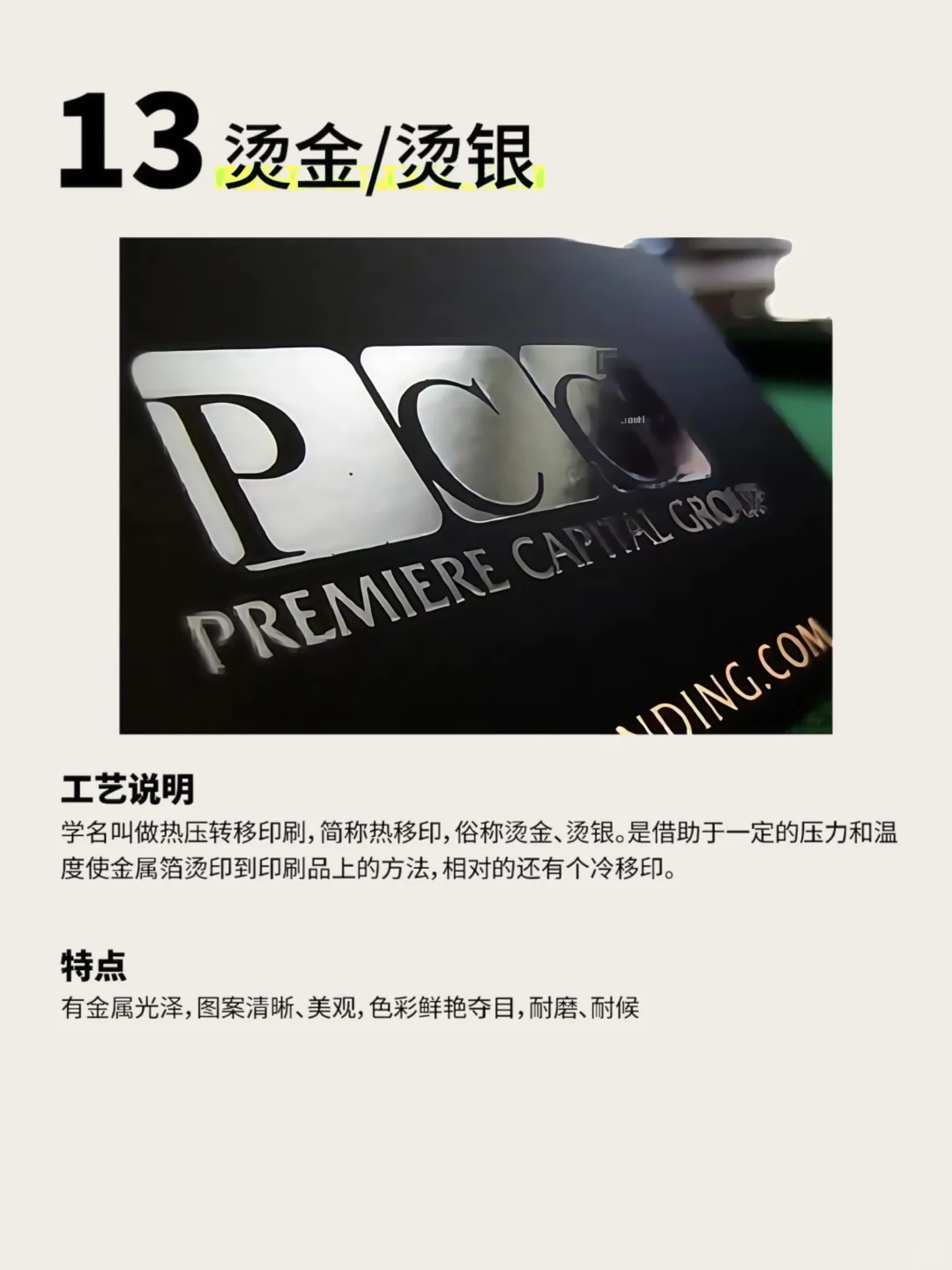 干货｜印刷一定知道的16种工艺