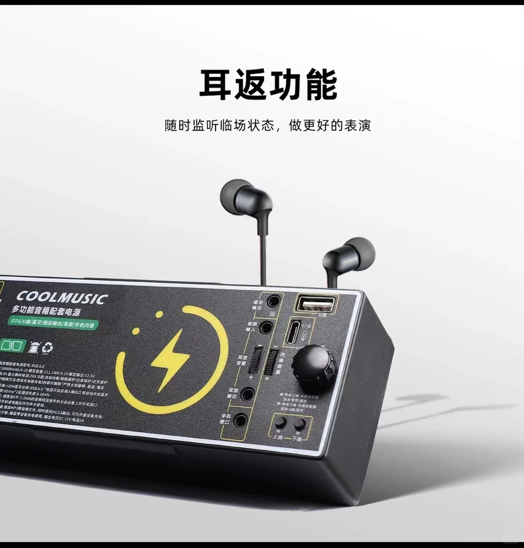 那些你不知道罗兰音响多功能小电池✨✨