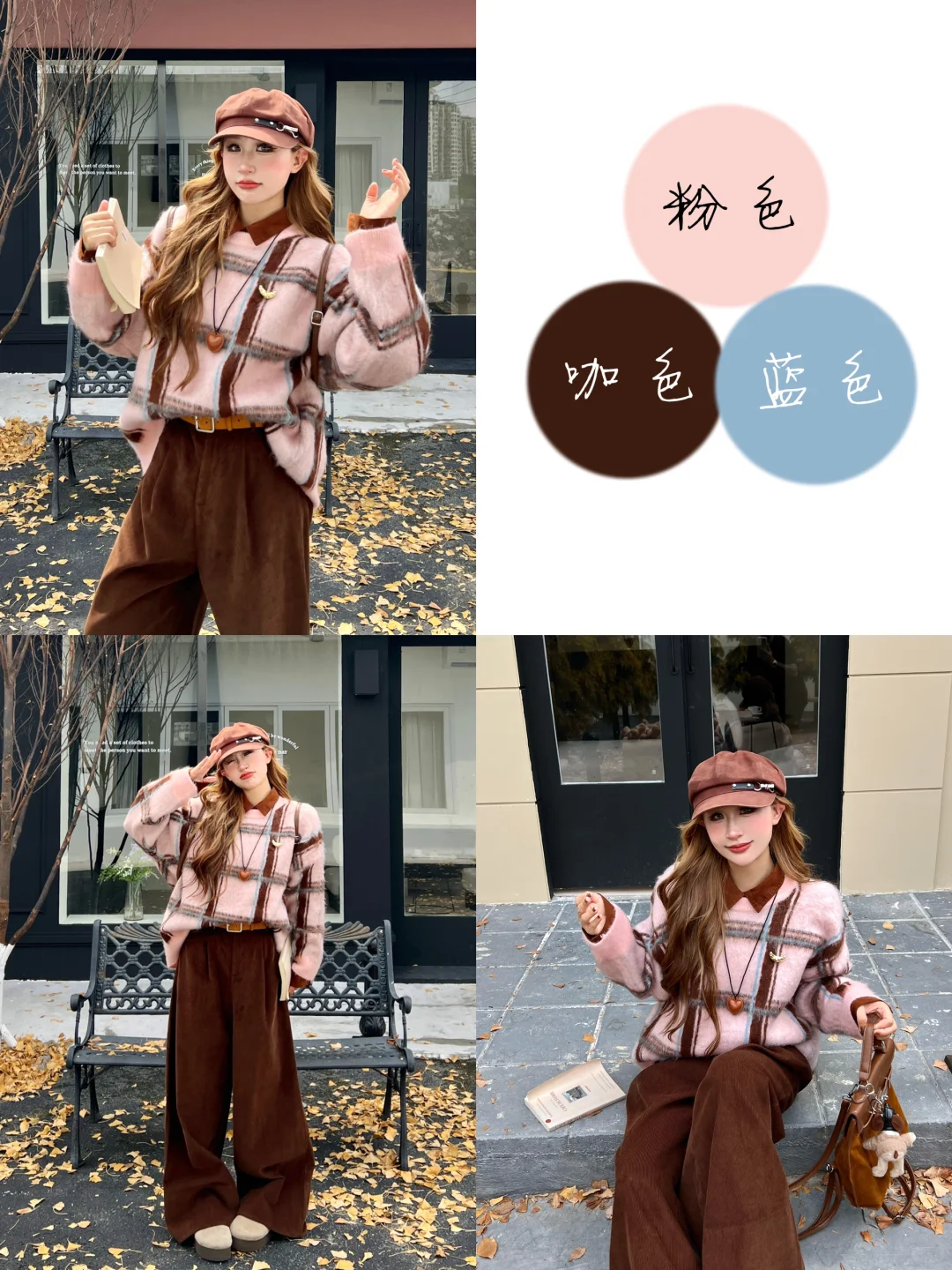 ??秋冬inspo调色板穿搭灵感｜复刻慵懒腔调