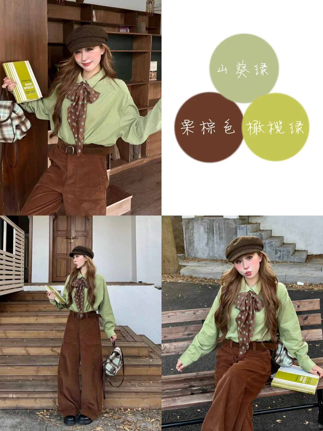 ??秋冬inspo调色板穿搭灵感｜复刻慵懒腔调