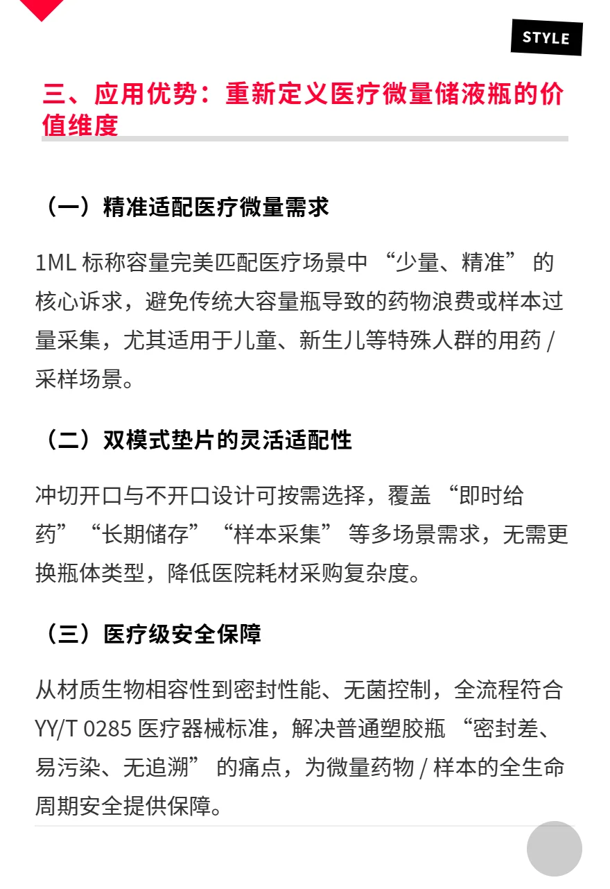 PP材质1ML进样瓶