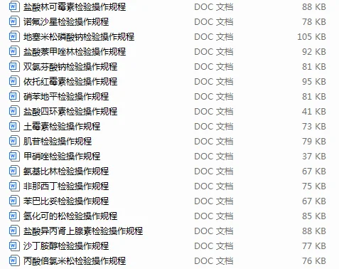 分析室检验分析及仪器设备操作规程sop