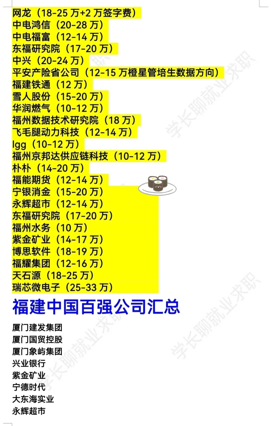 福建厦门优秀企业名录❗