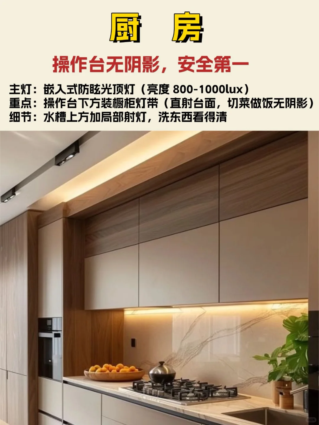 适老化改造关于全屋照明环境的几点建议