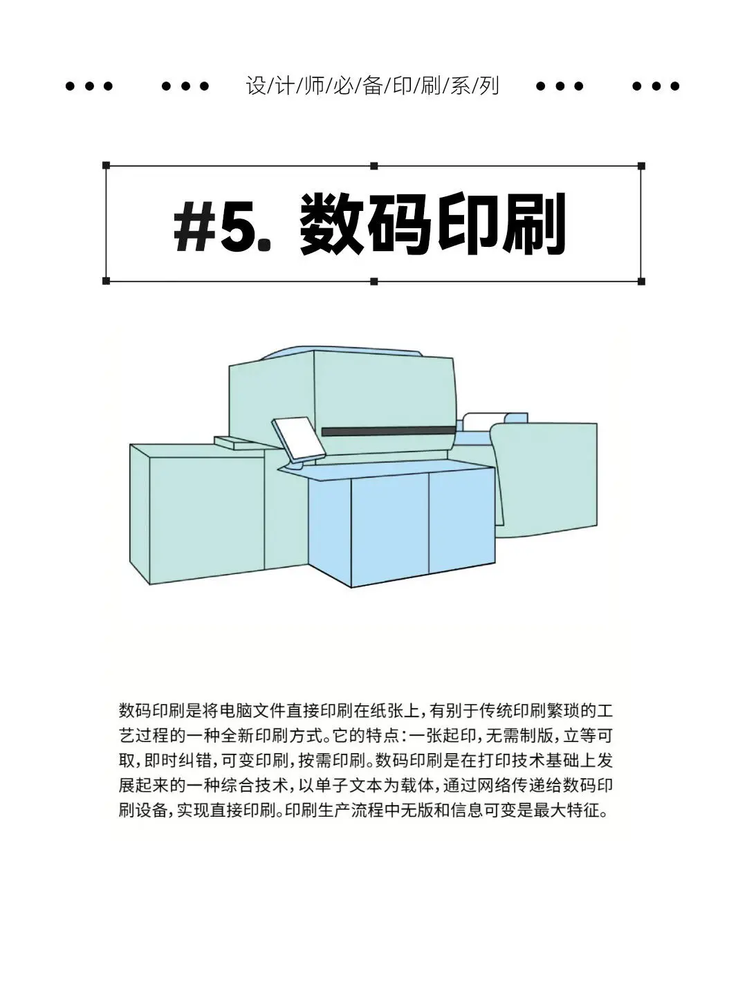 印刷小白必看!!不容错过的七种印刷方式!