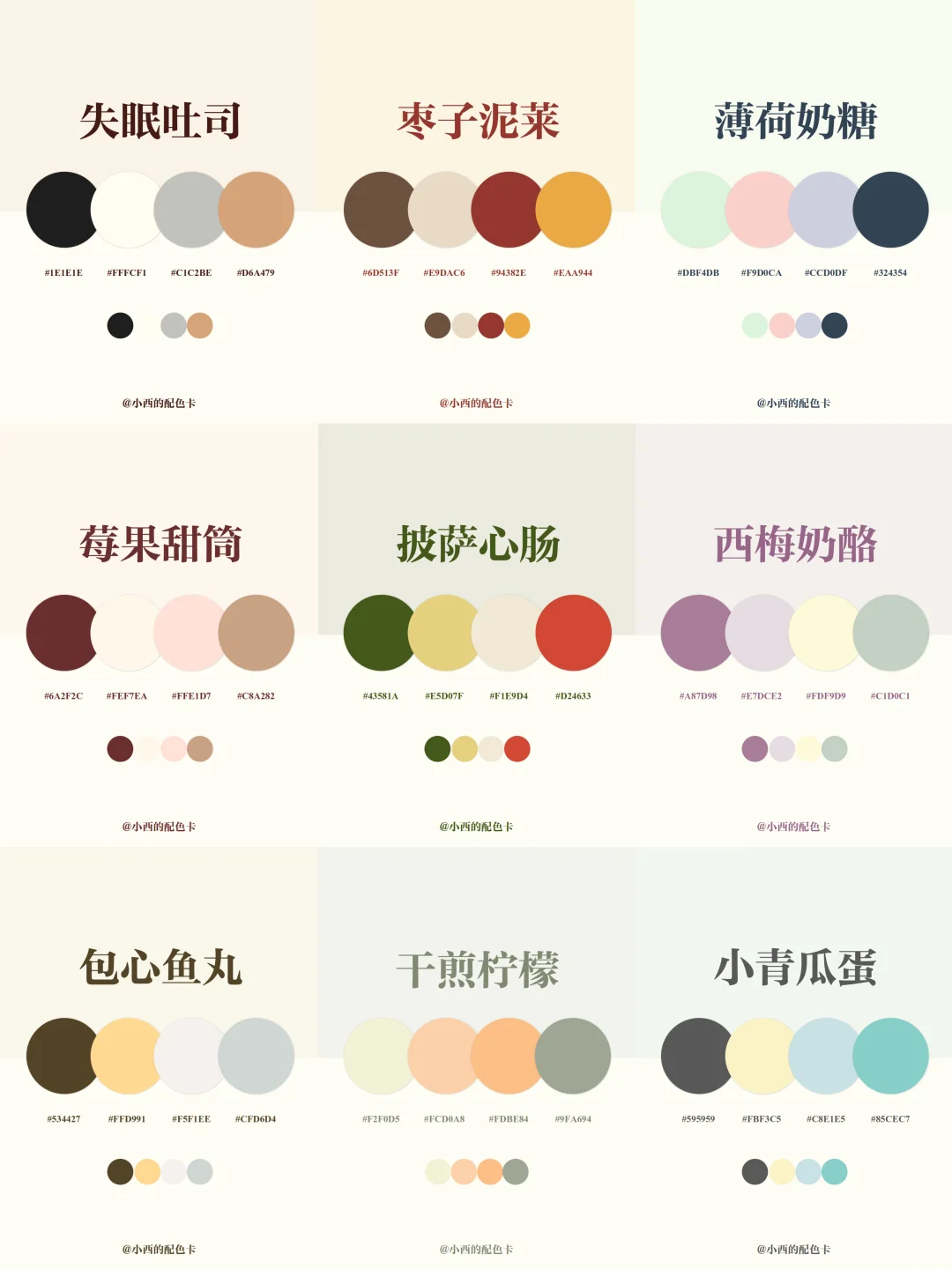 直接拿！超好看的配色分享?