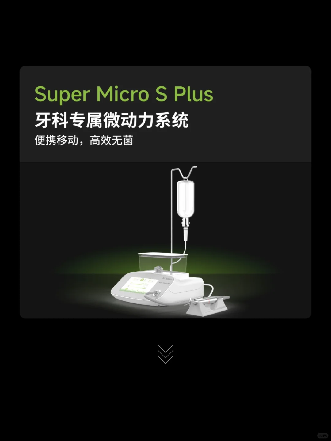 【专业推荐】口腔外科高效解决方案