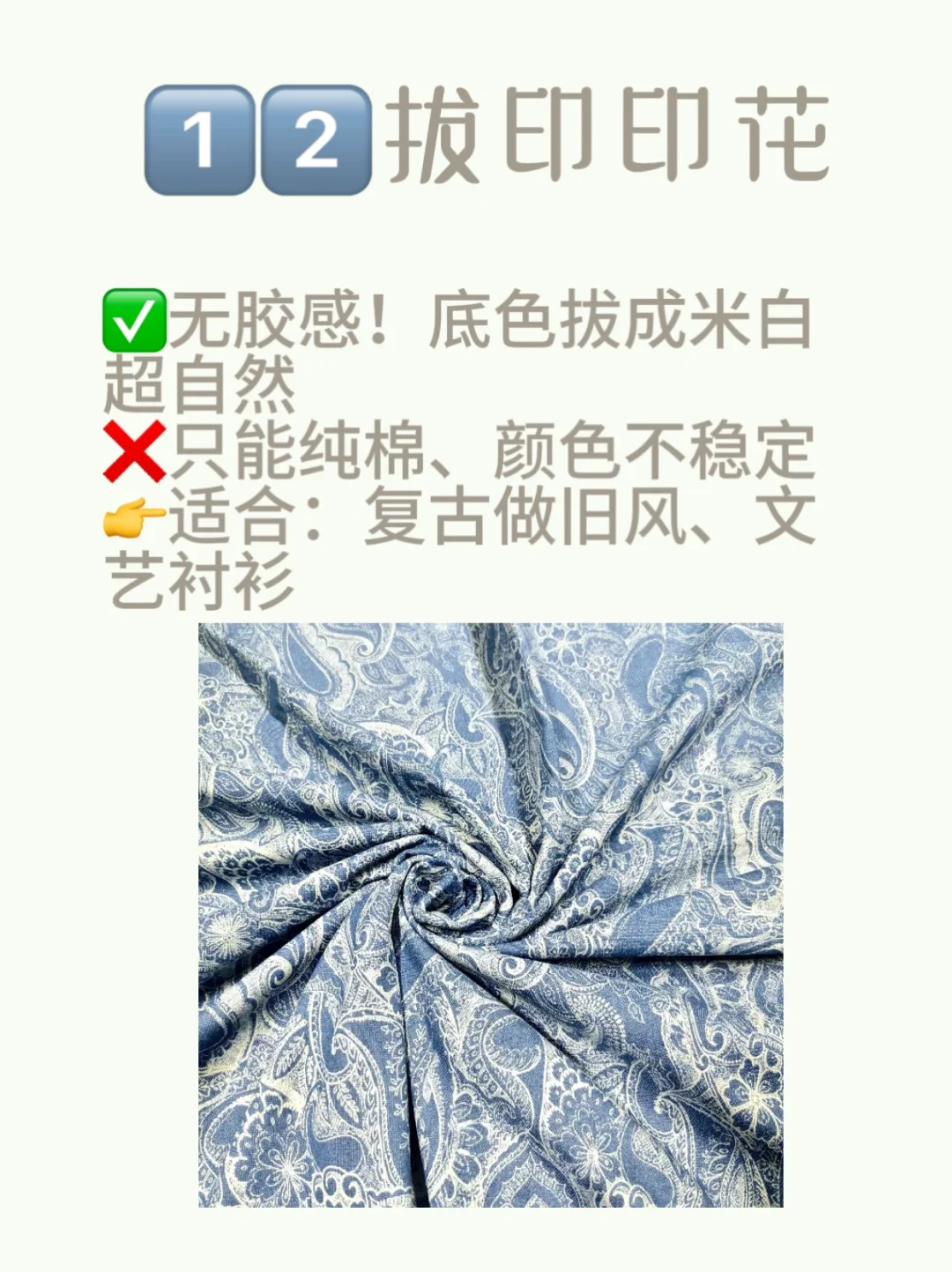 服装人干货❗️分享12种服装常用印花工