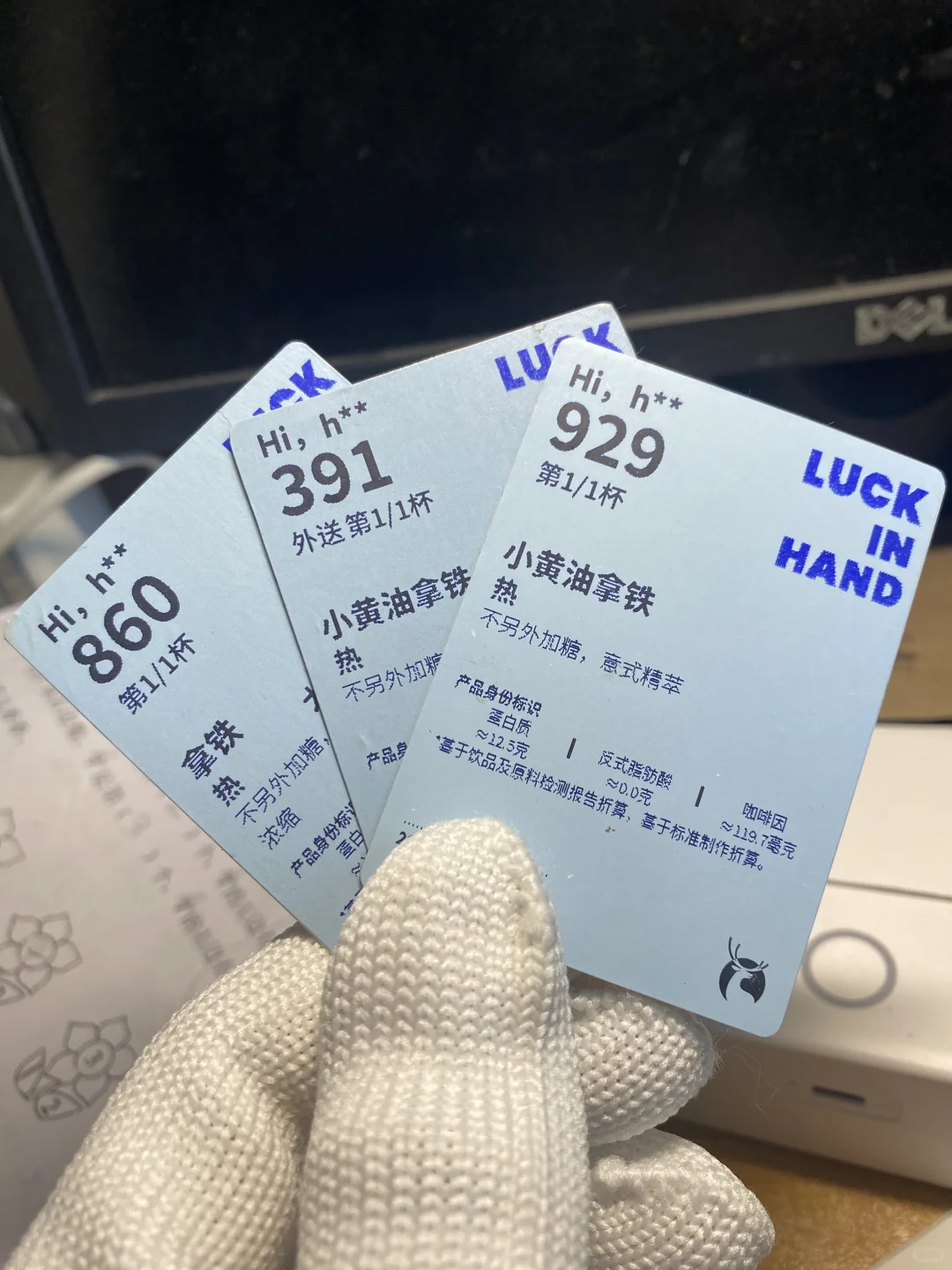 瑞幸卡片(做法已更新)