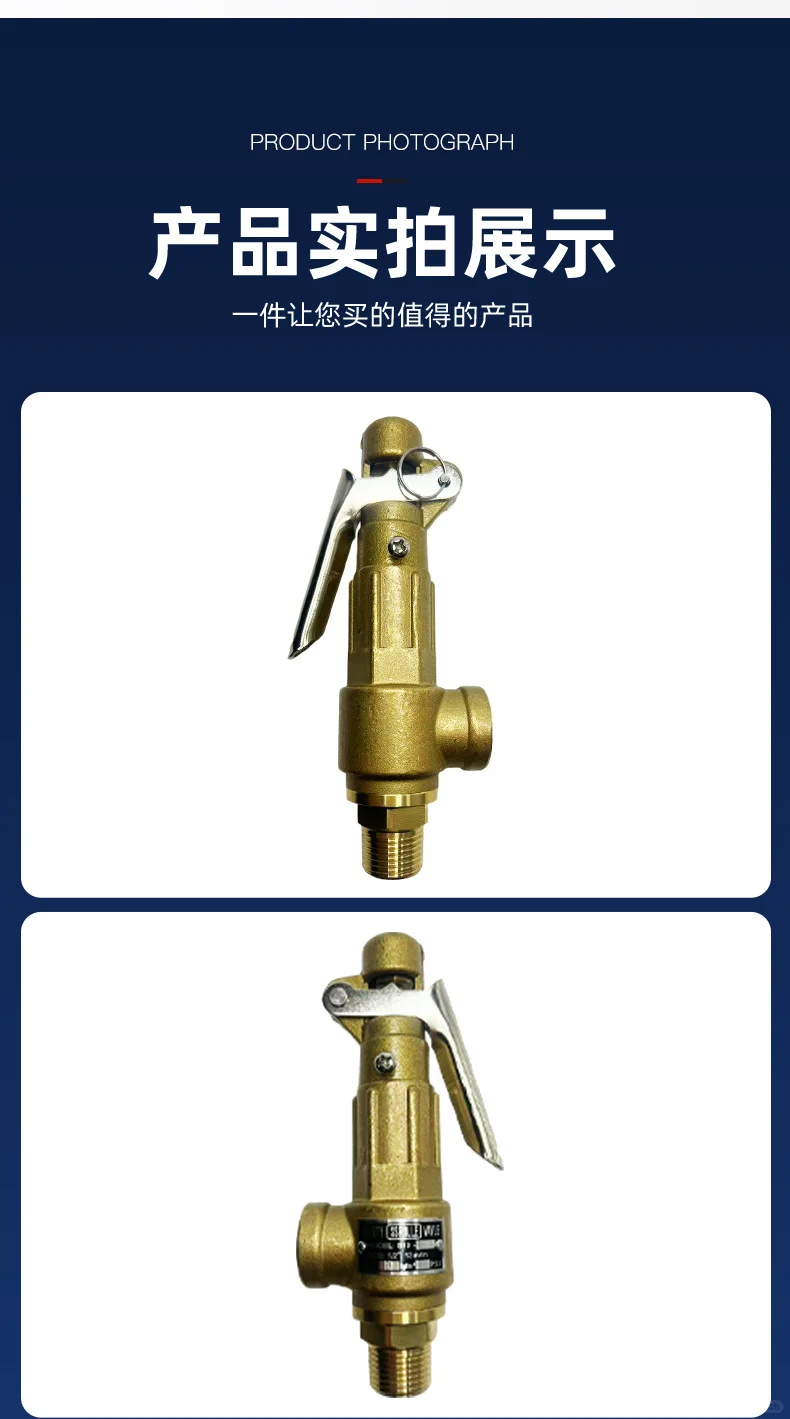 锅炉黄铜阀体安全阀泄压阀弹簧安全阀