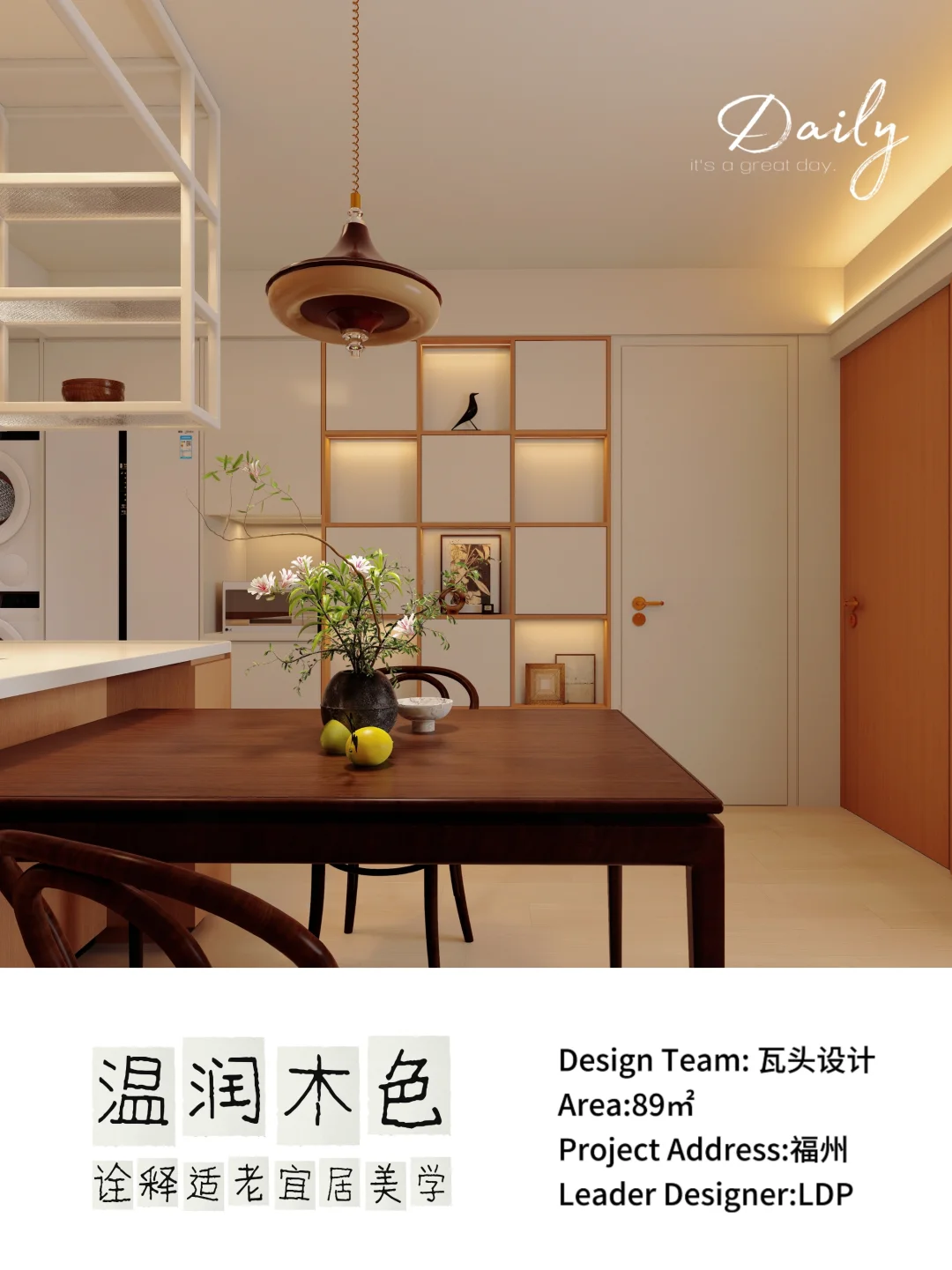 爆改老破小丨藏着孝❤️的50后养老房