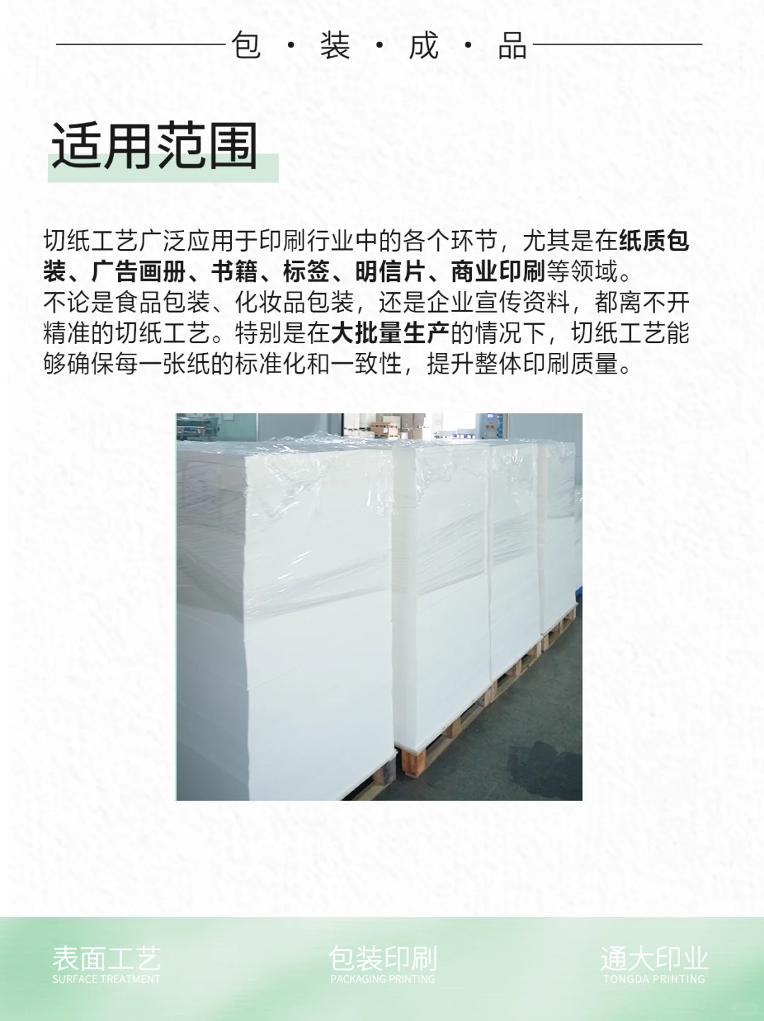 印刷中奠定品质的基础是什么？