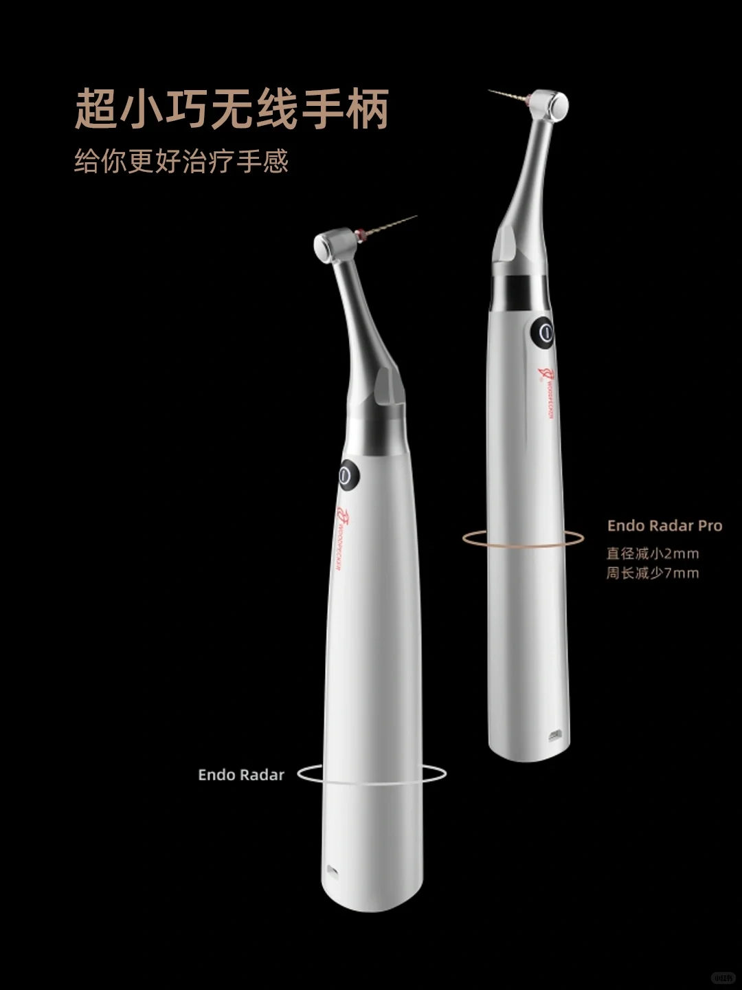 啄木鸟小雷达根管预备机