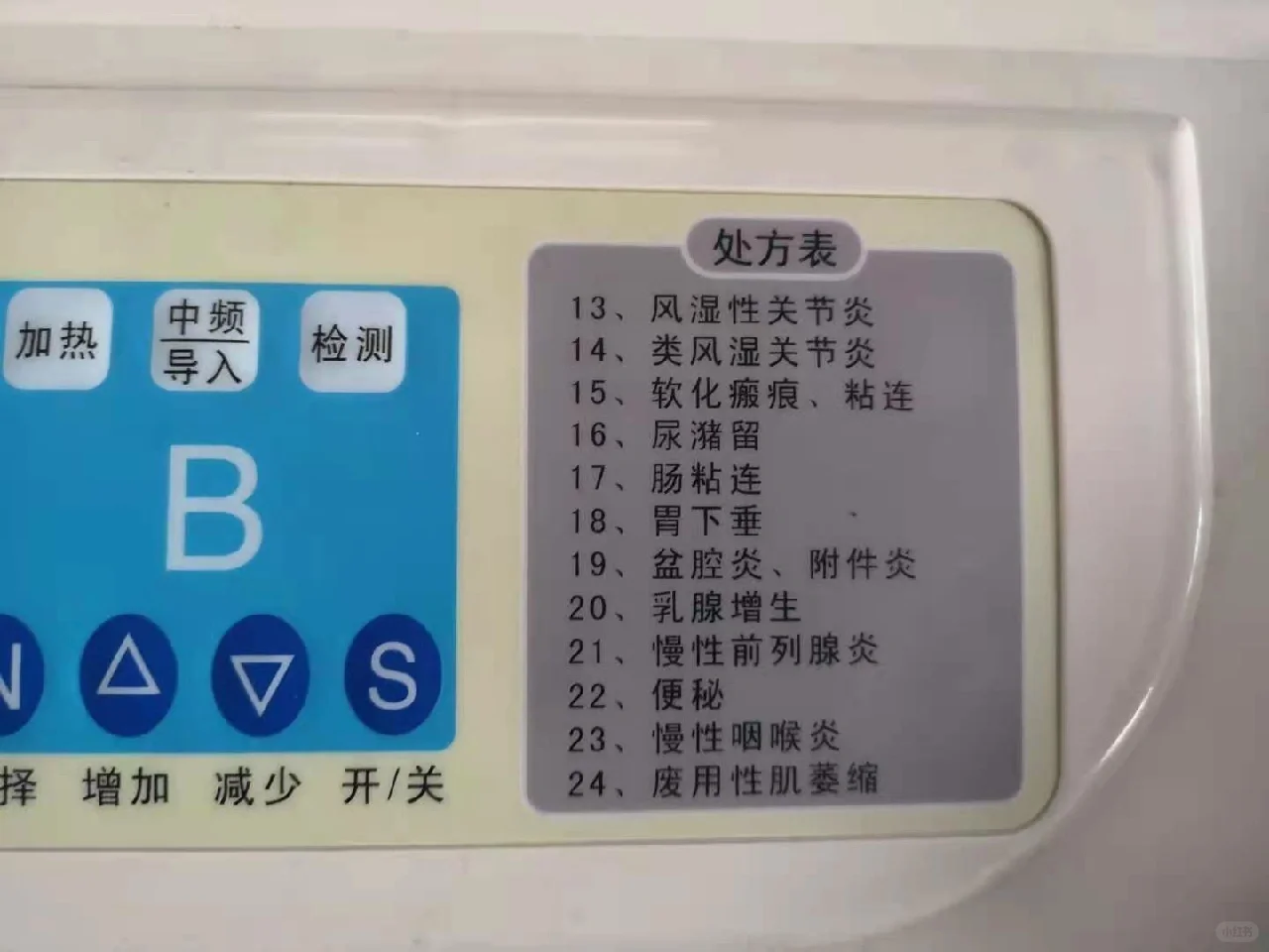 台式机小型的家用产品