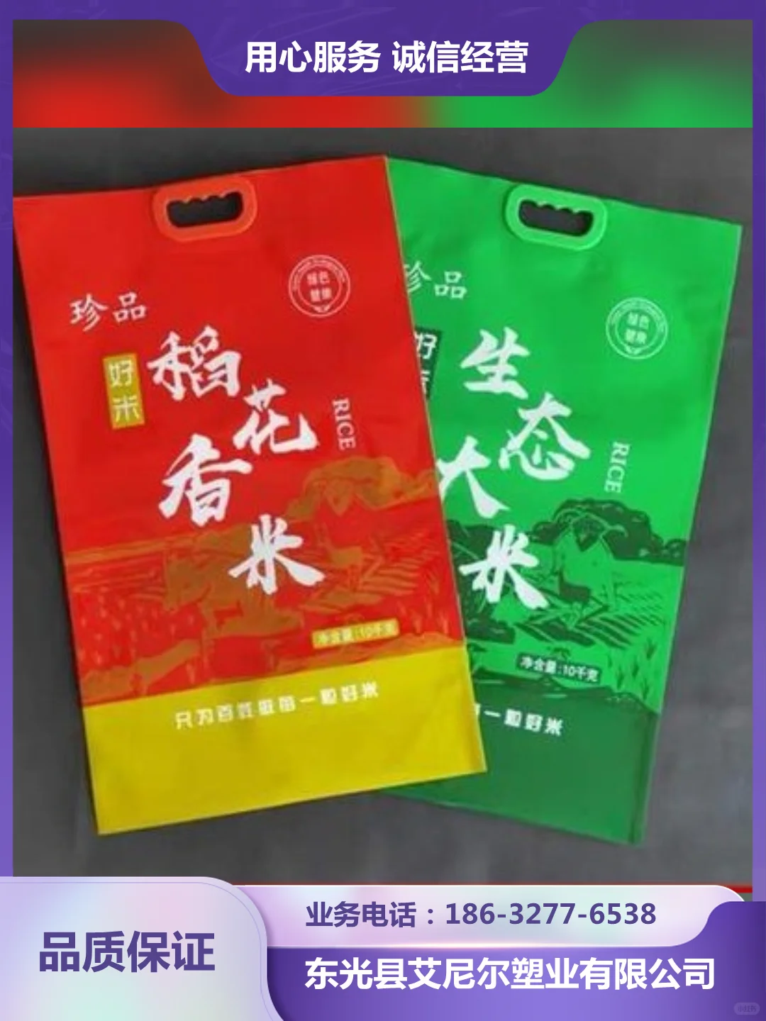 河北饲料包装袋