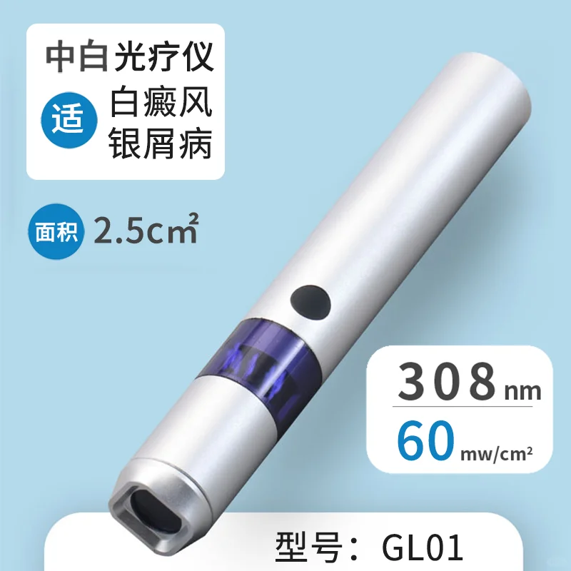 ?白癜风治疗仪?在家也能专业治疗