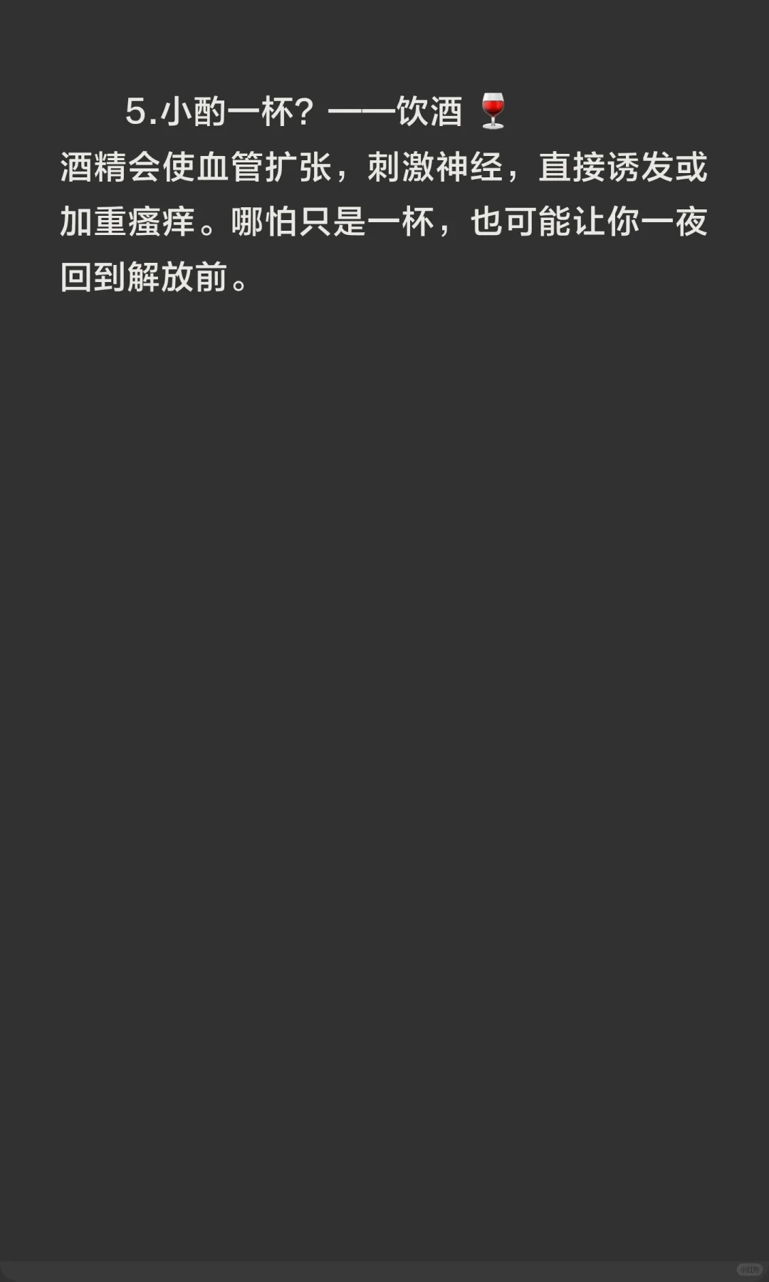 神经性皮炎的5个“引爆器”，你踩中了几个