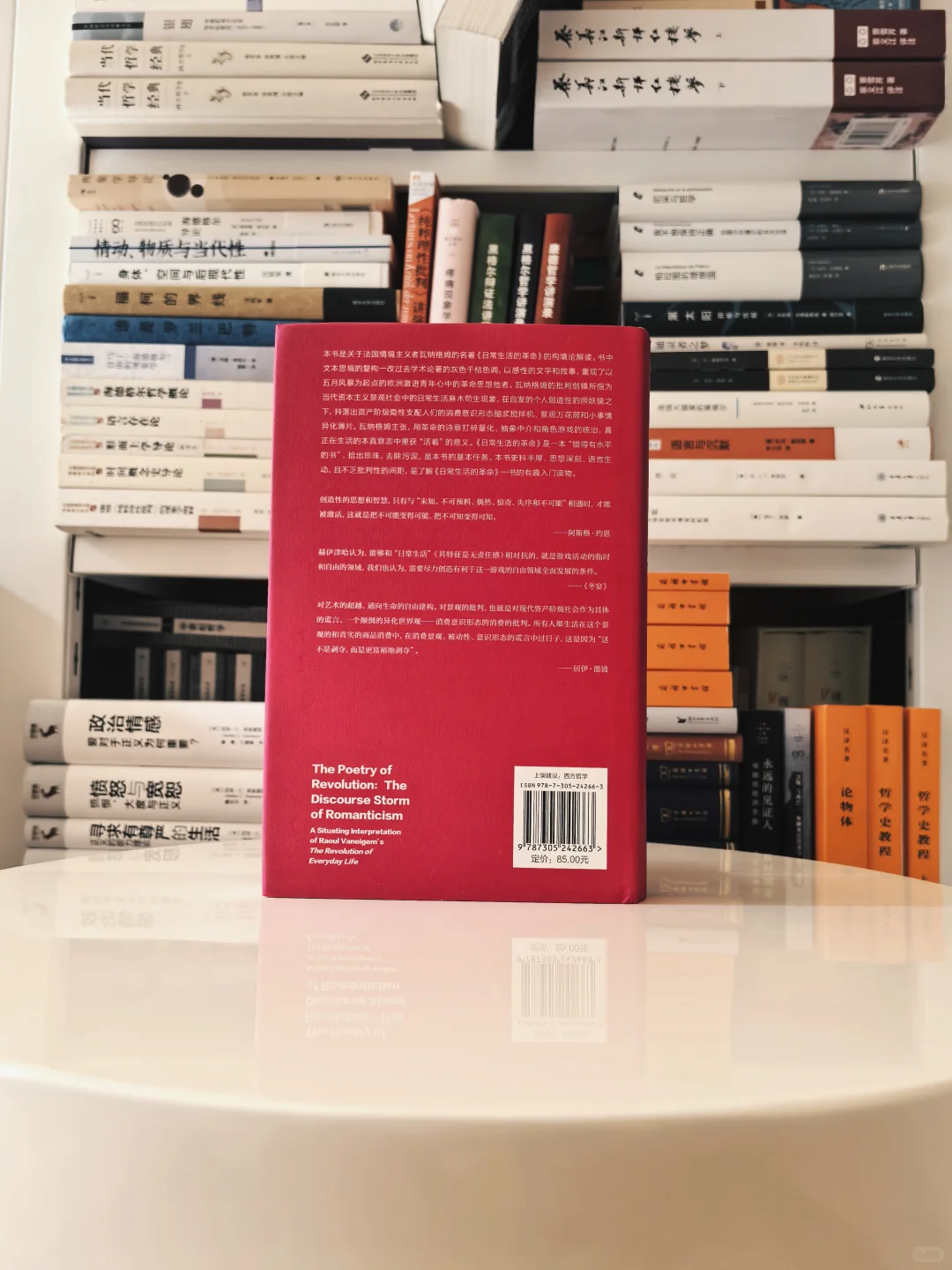 痛苦与幸福的诗意交织|在革命中找到浪漫