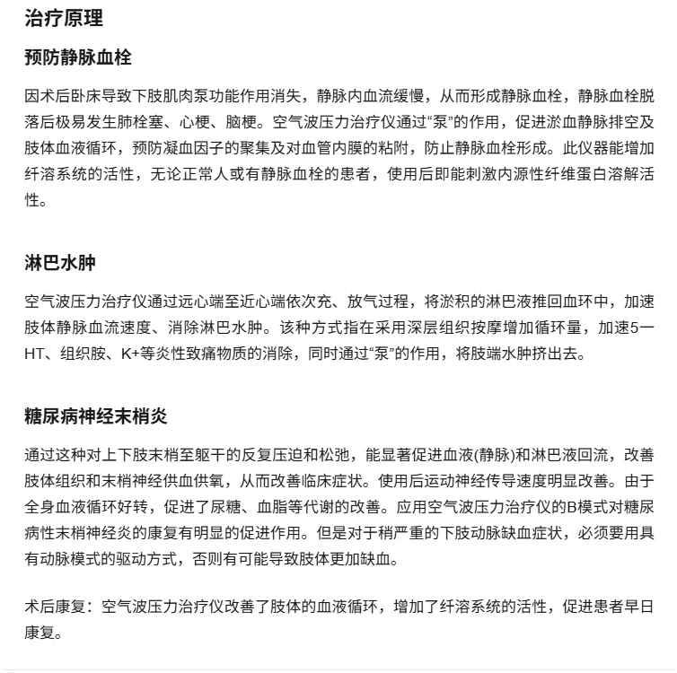 这些人不能用!血管外科带你认识空气波