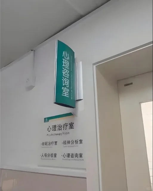 下个风口：心理科创新方向