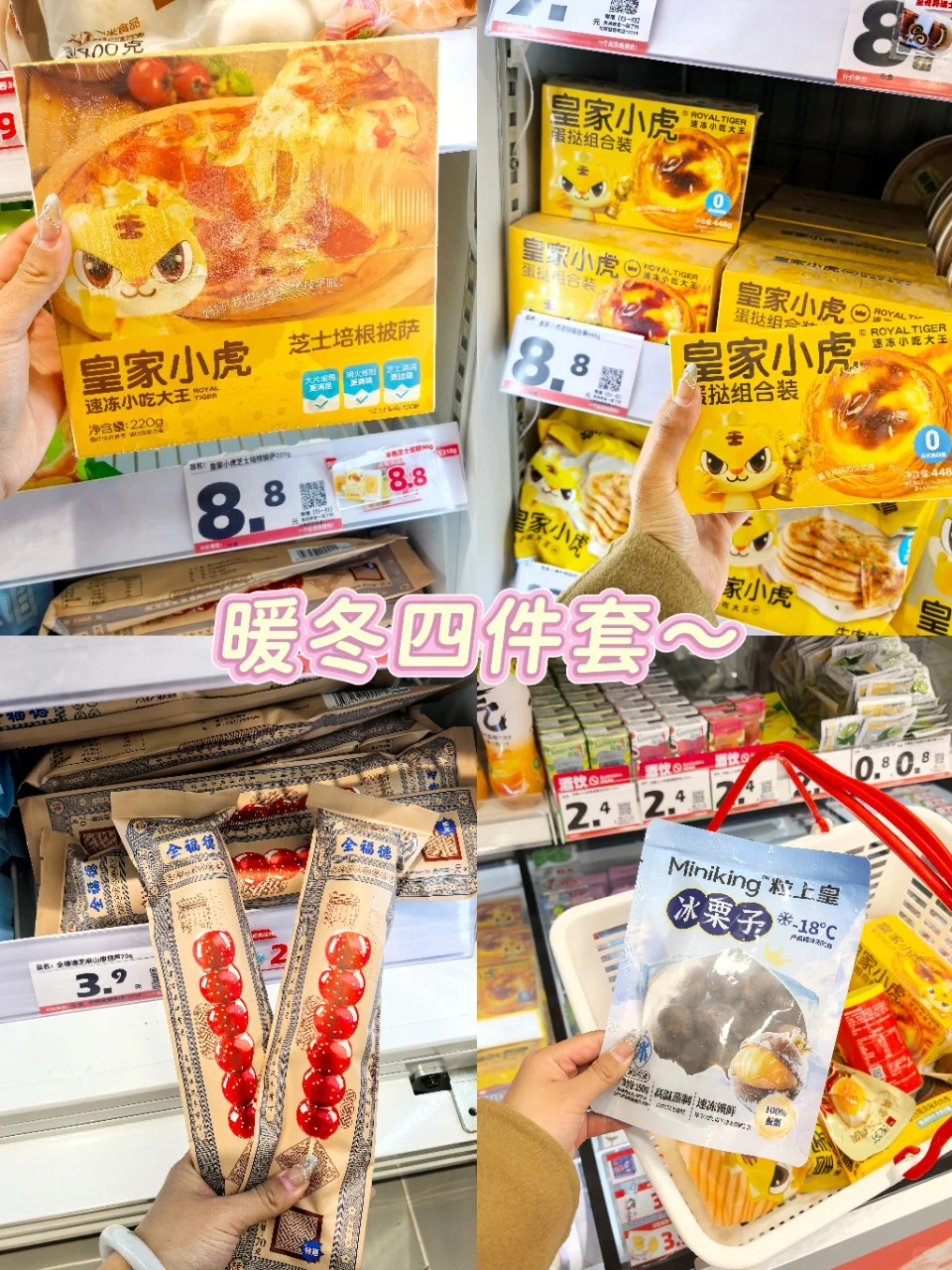 挑战50元能买到多少速食半成品❓️