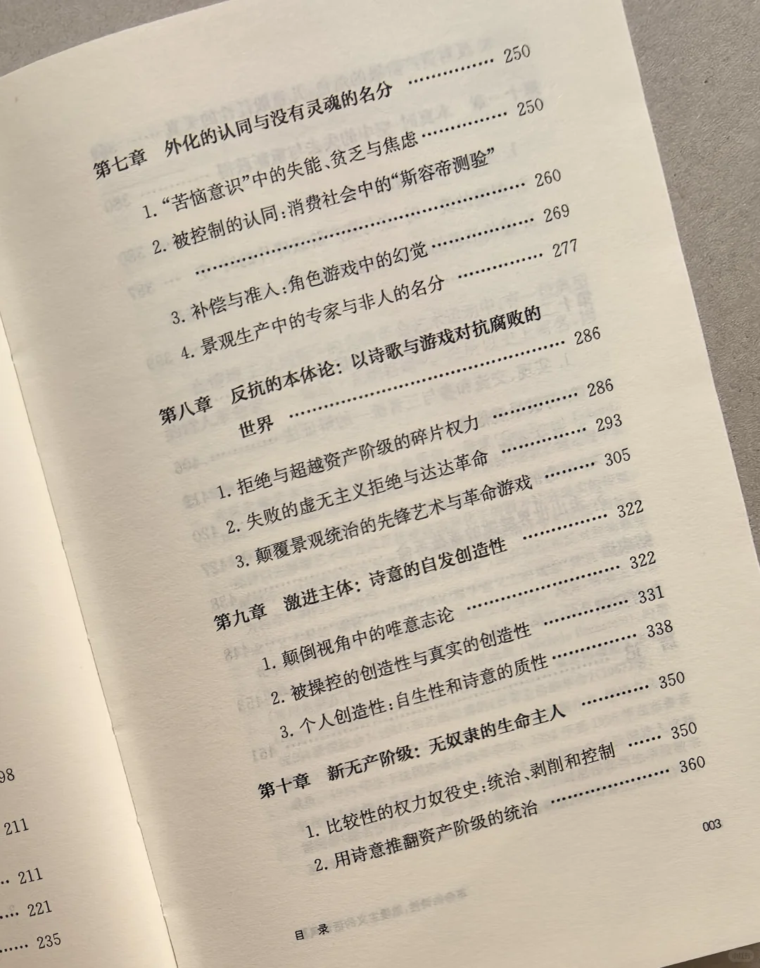 痛苦与幸福的诗意交织|在革命中找到浪漫