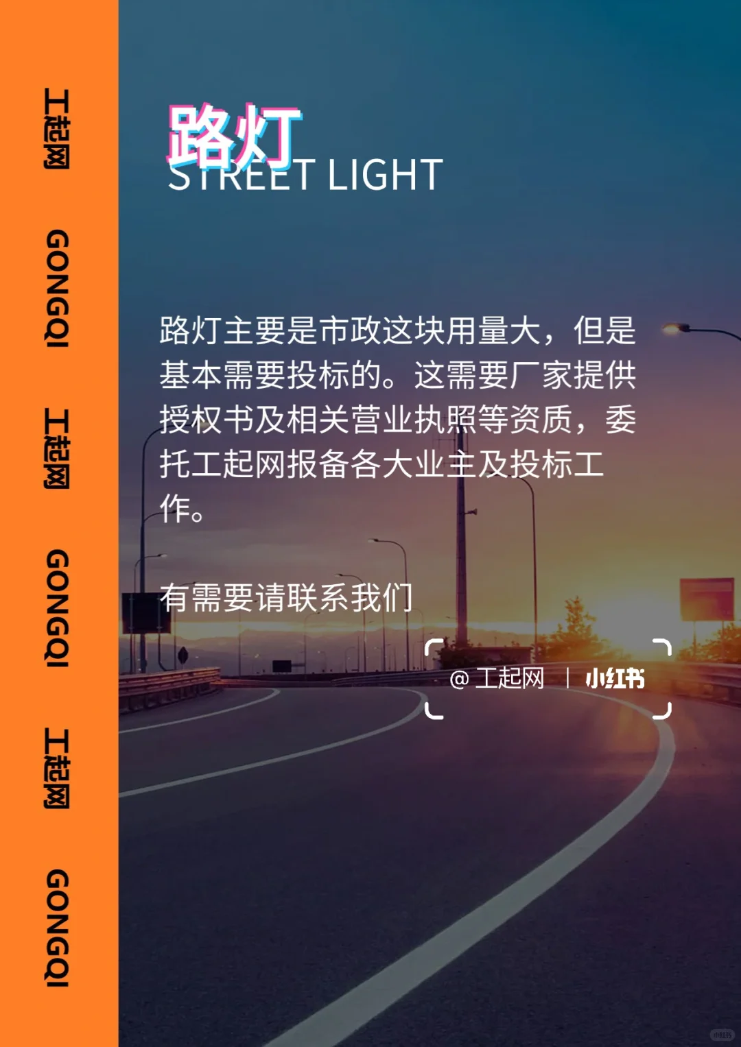 NO3.照明灯具| 大量采购，有品的来