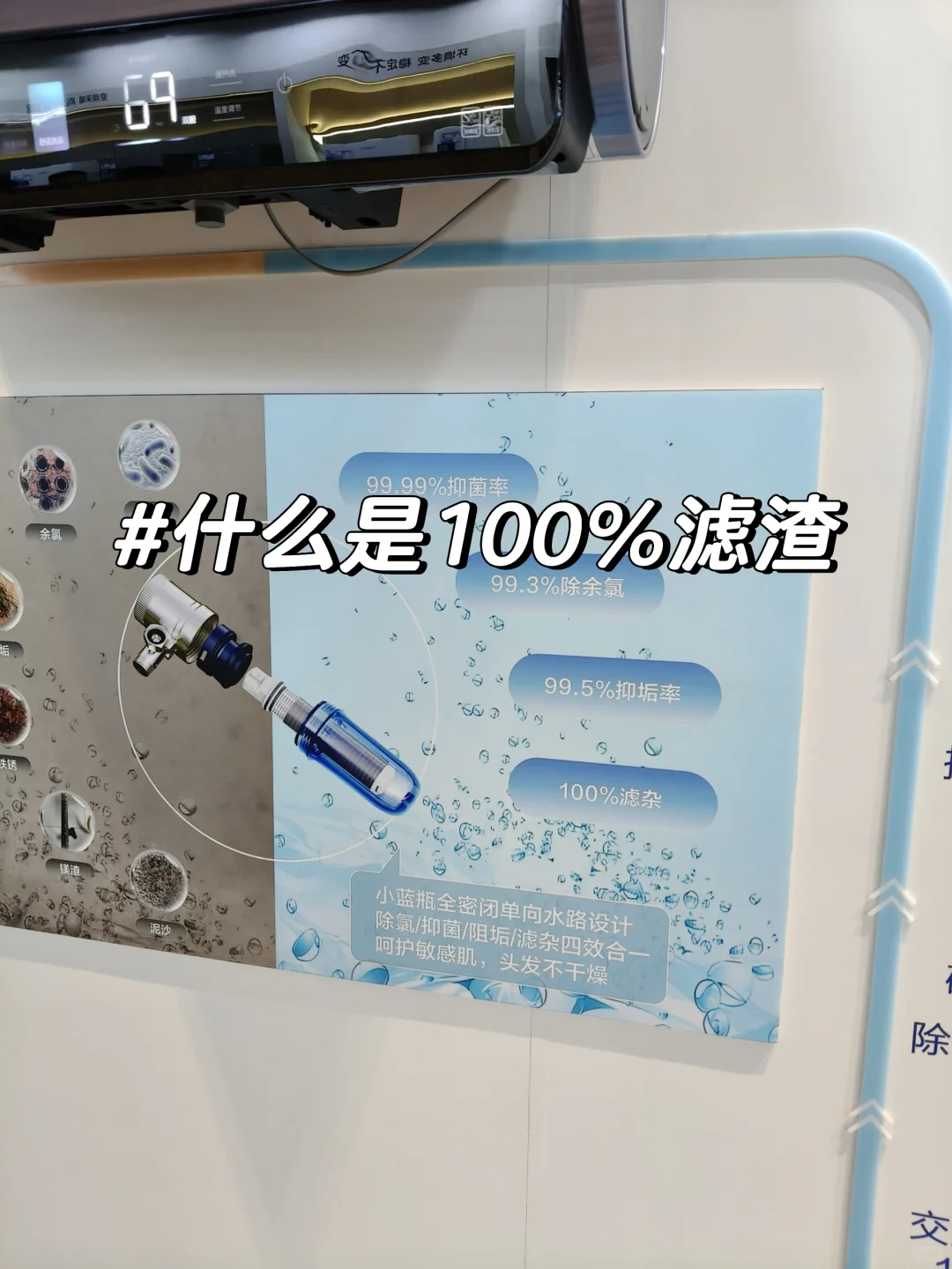 电热水器滤渣方式？