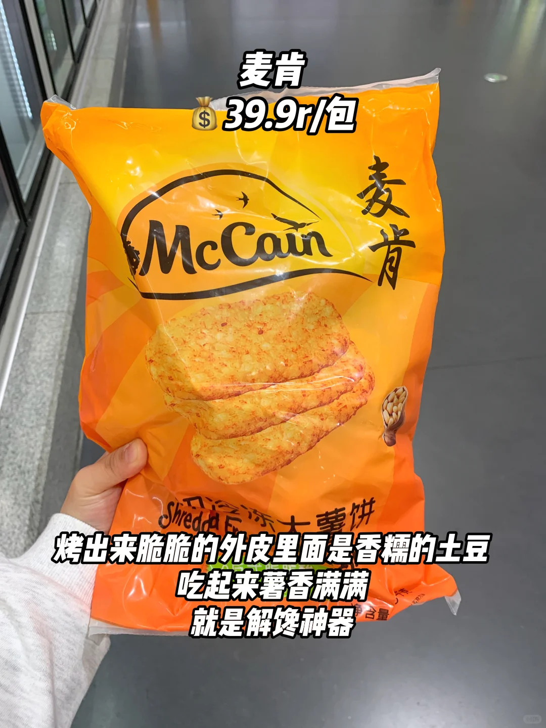 山姆空气炸锅美食红榜‼️几分钟搞定一顿饭