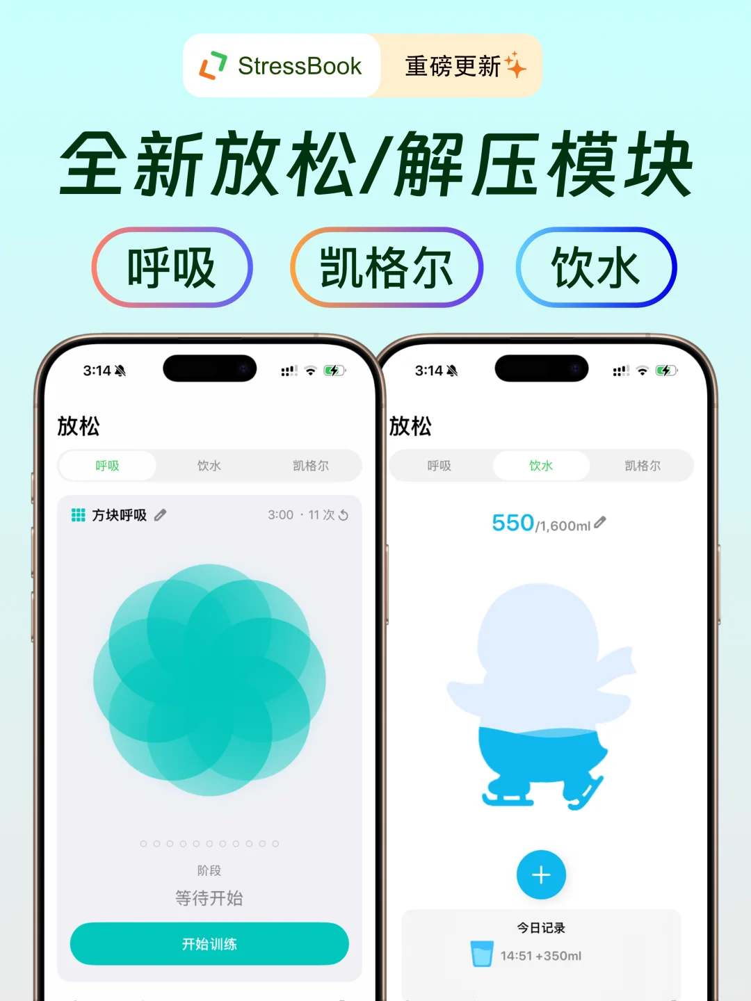 一个App将你的美丽废物watch变成解压神器！