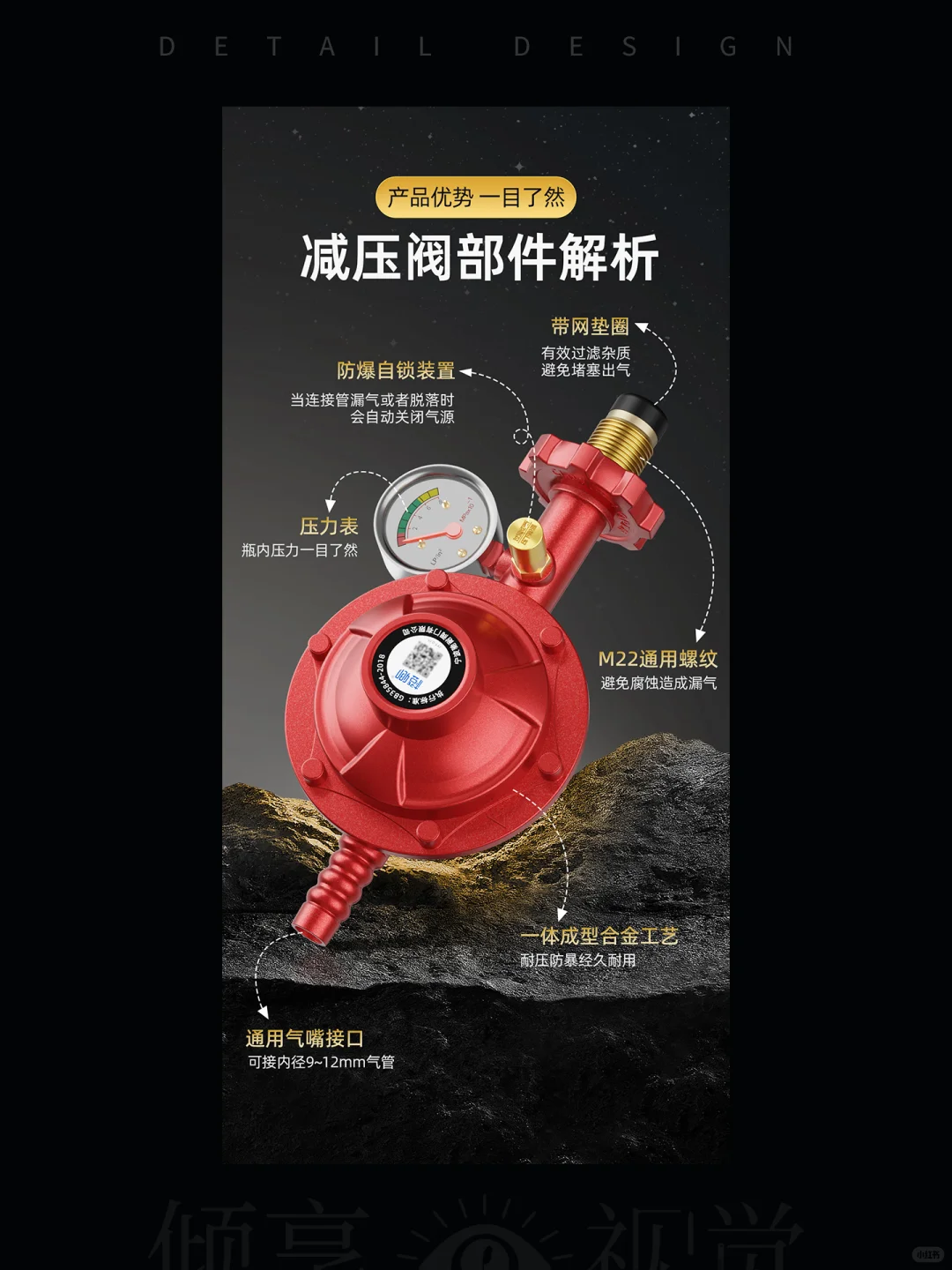 减压阀电商详情页面整体展示分享~