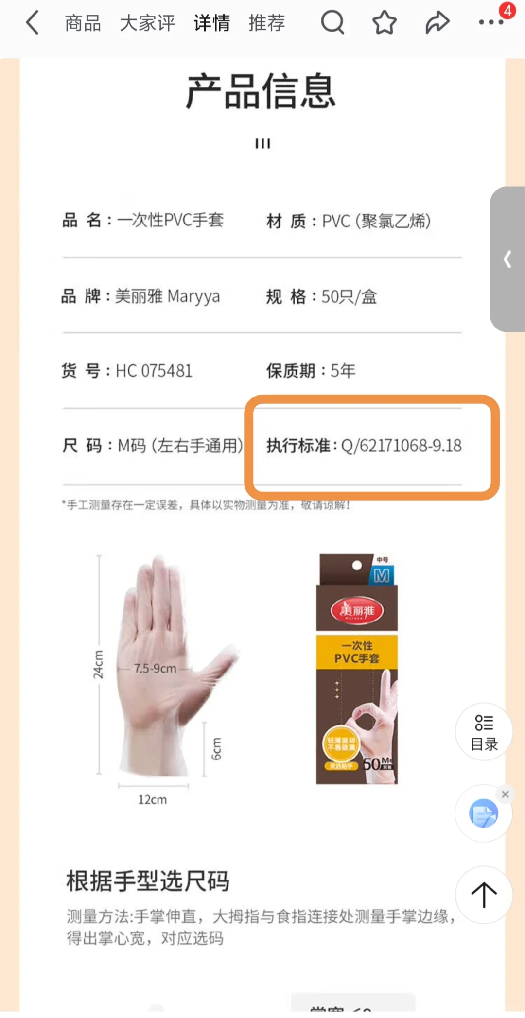 避雷！你可能吃了毒手套