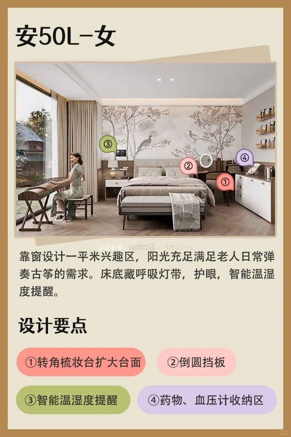 叮！这里有一份《适老化居家指南》，请查收！