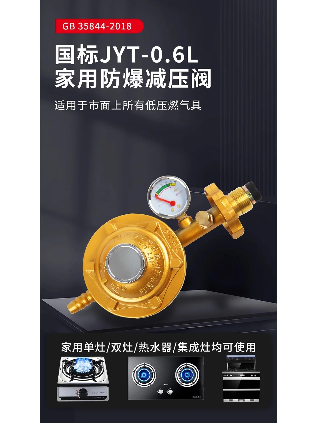 家用国标0.6防爆液化气减压阀煤气瓶自锁