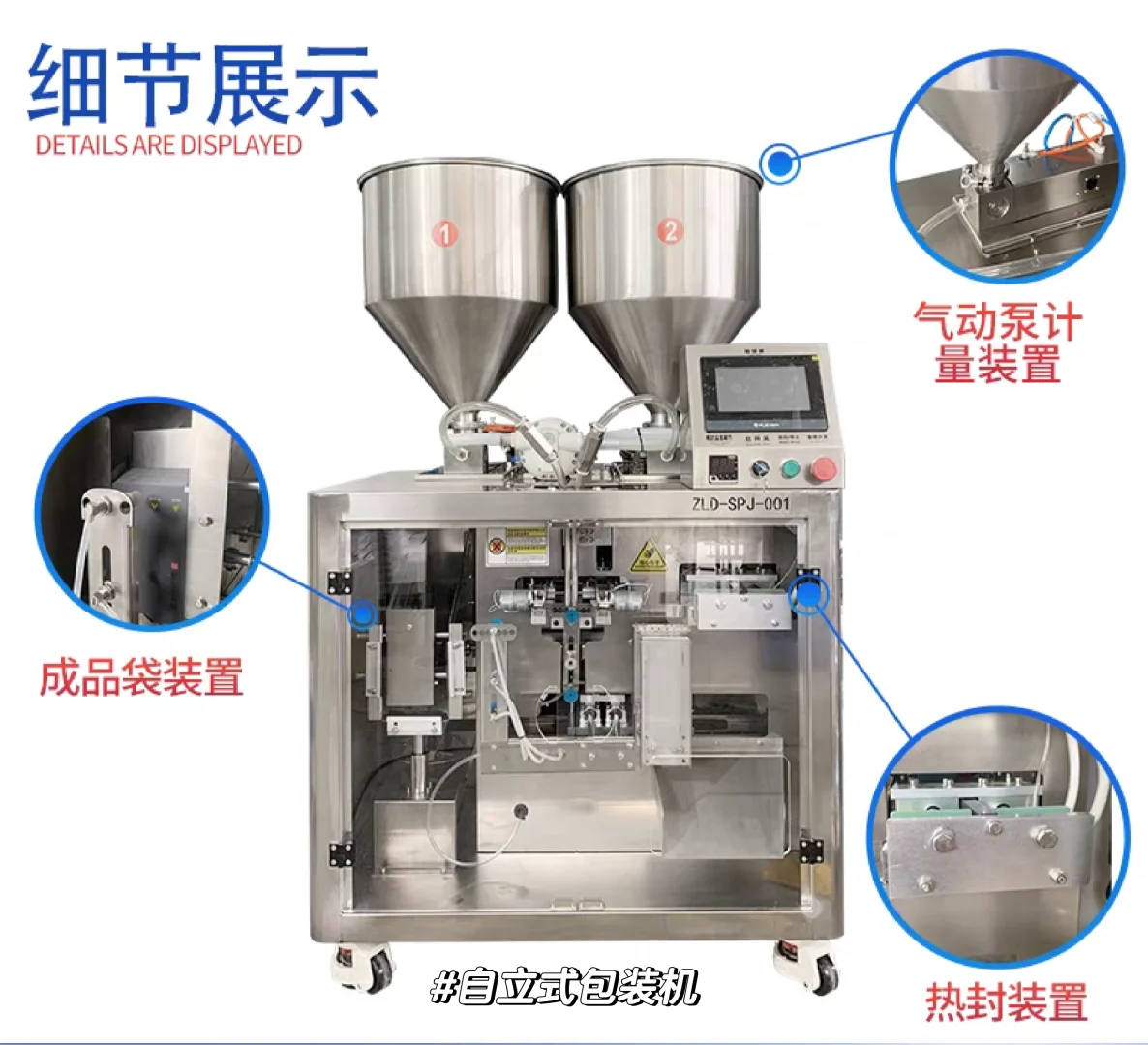 包装机有哪些类型呢?