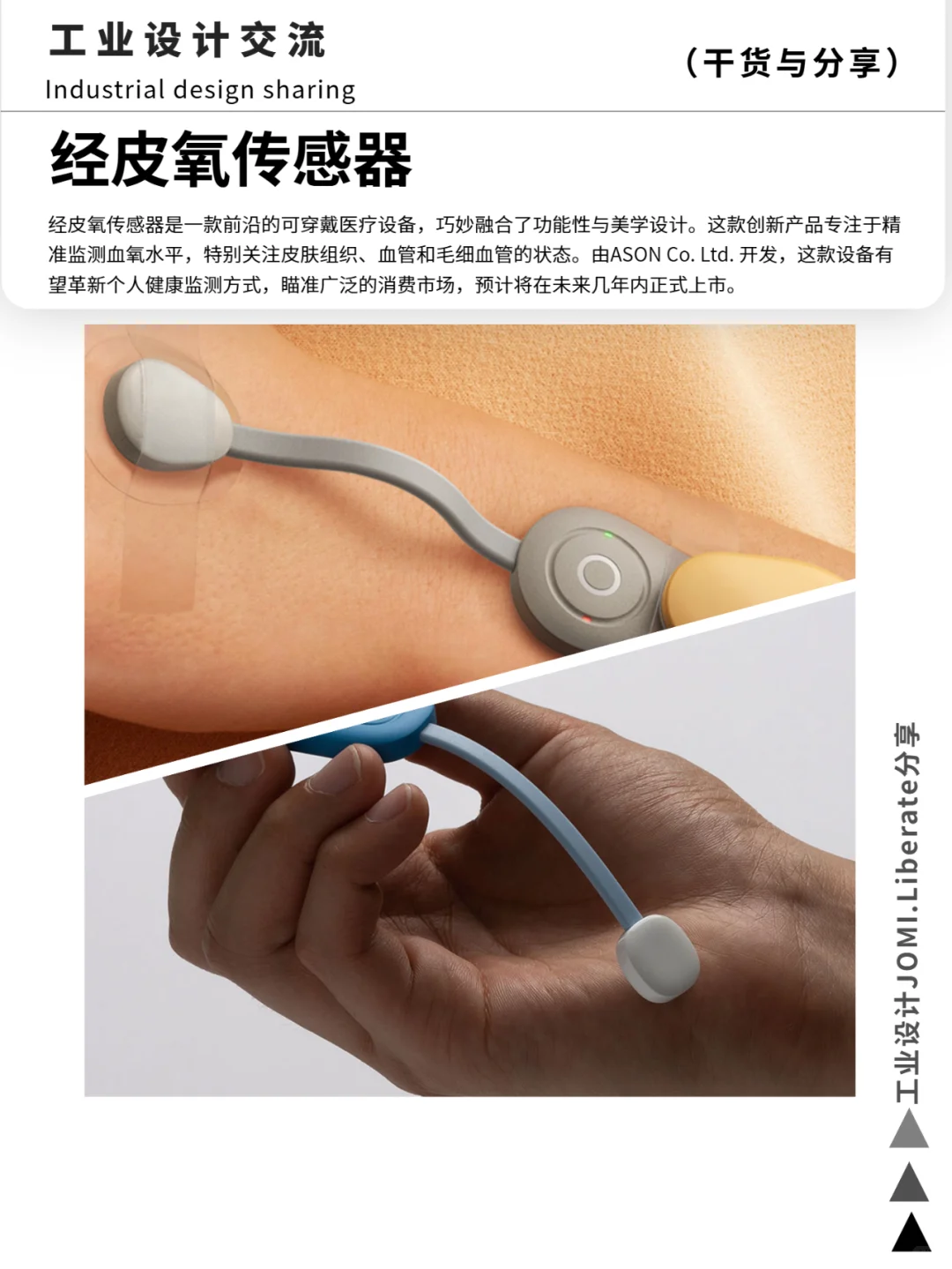 五款前沿医疗尖端创新设计