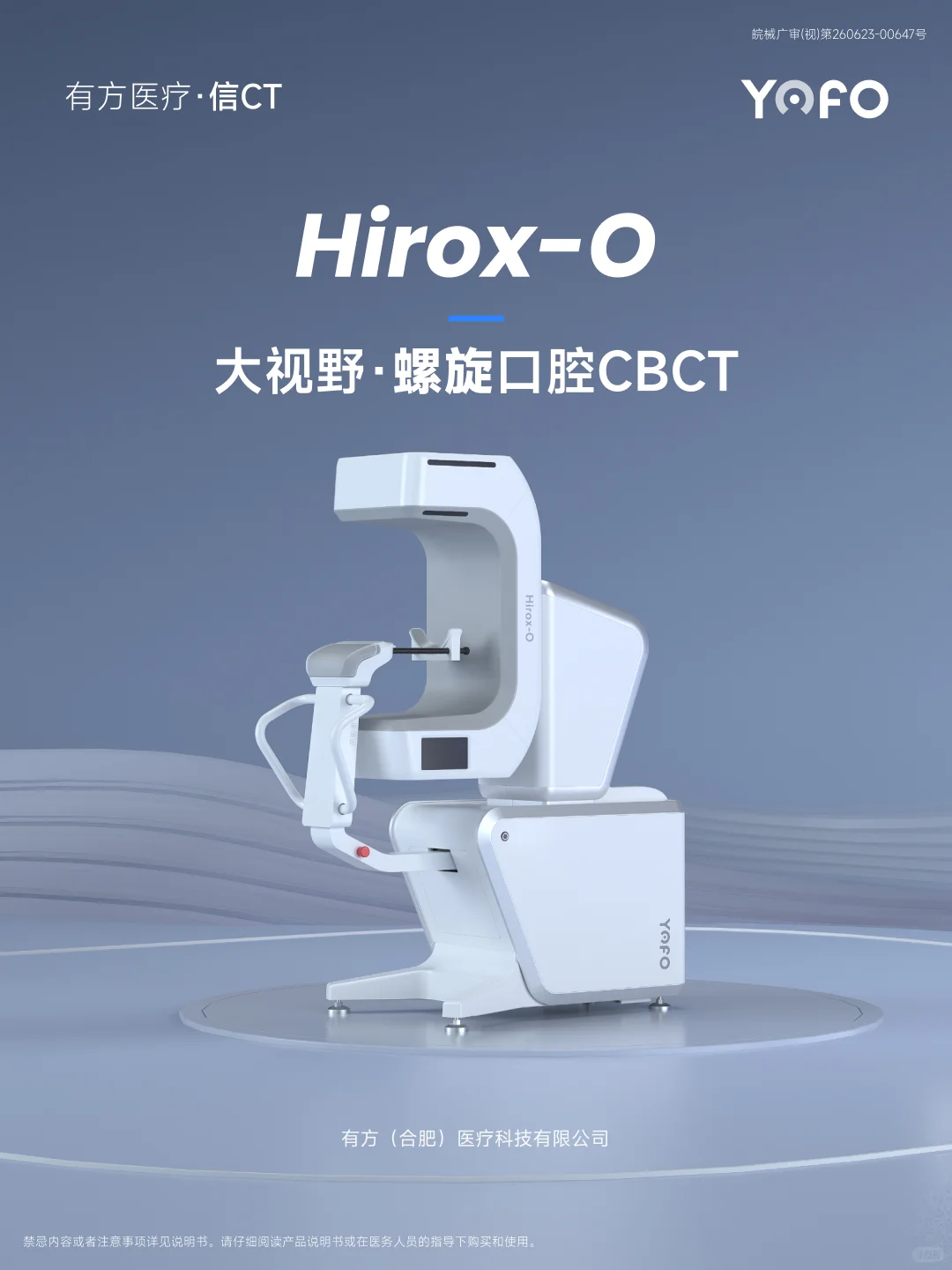 你说这是口腔CT？