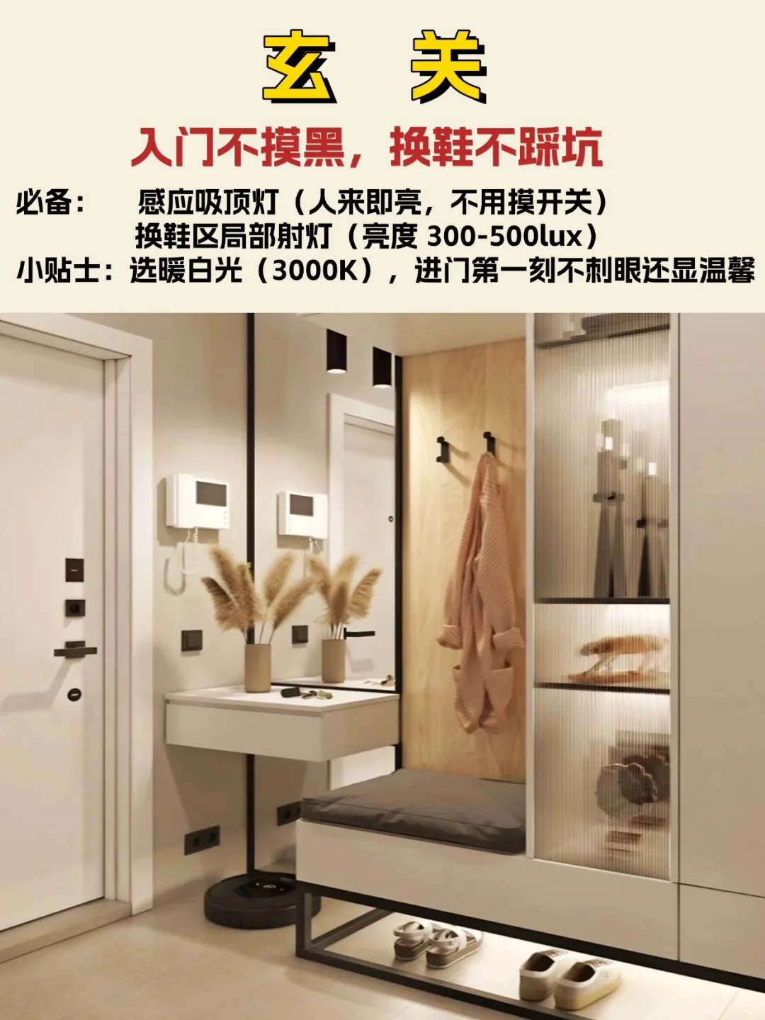 适老化改造关于全屋照明环境的几点建议