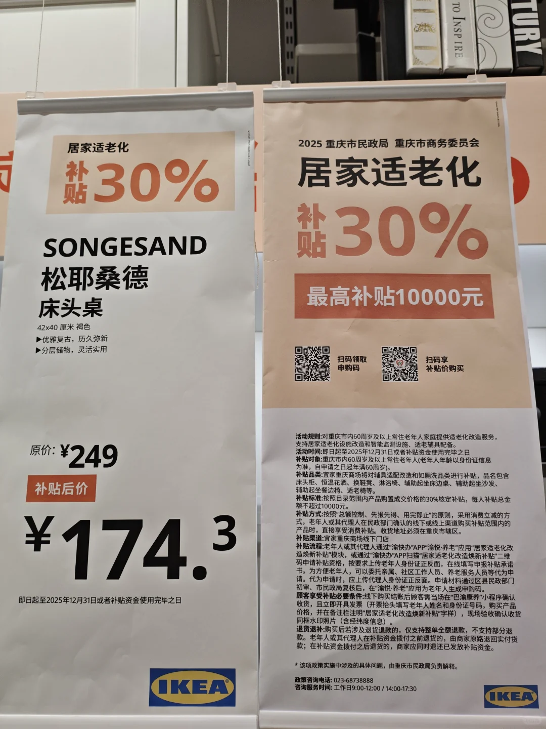 重庆适老化补贴30%❗❗❗