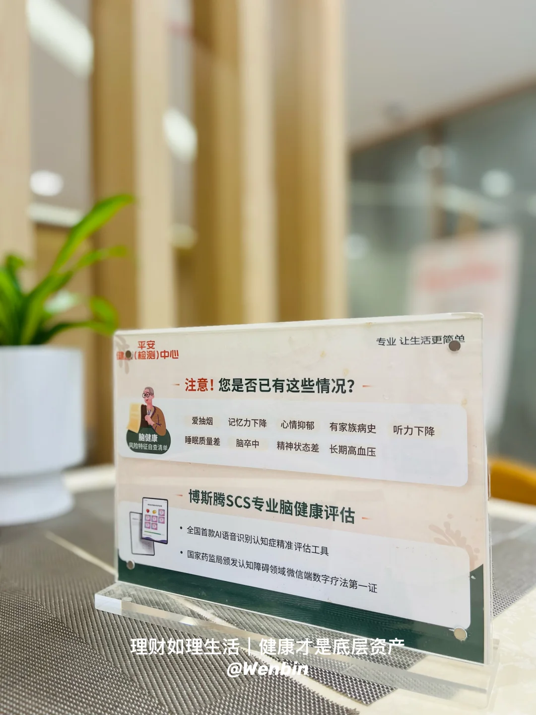 理财如理生活｜健康才是底层资产