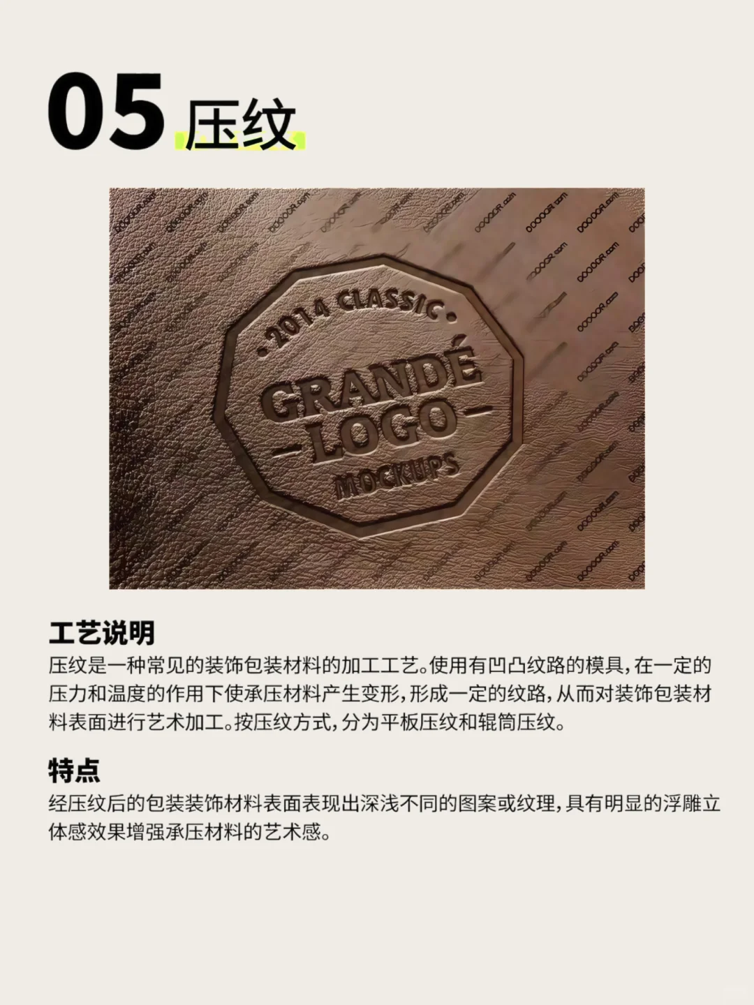 干货｜印刷一定知道的16种工艺