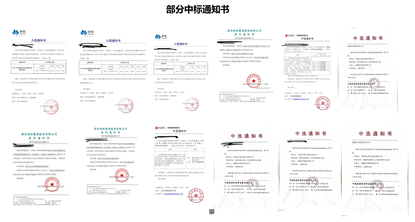售前笔记：招标投标套路多