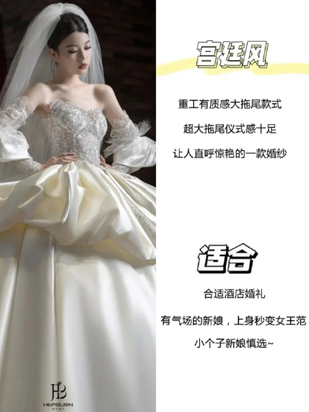 试了20件婚纱才敢说如何选婚纱教你轻松搞定