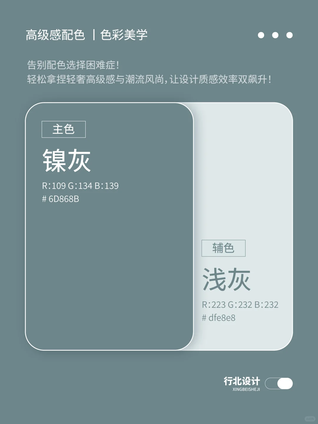 配色干货丨世界上最高级感撞色系双色搭配