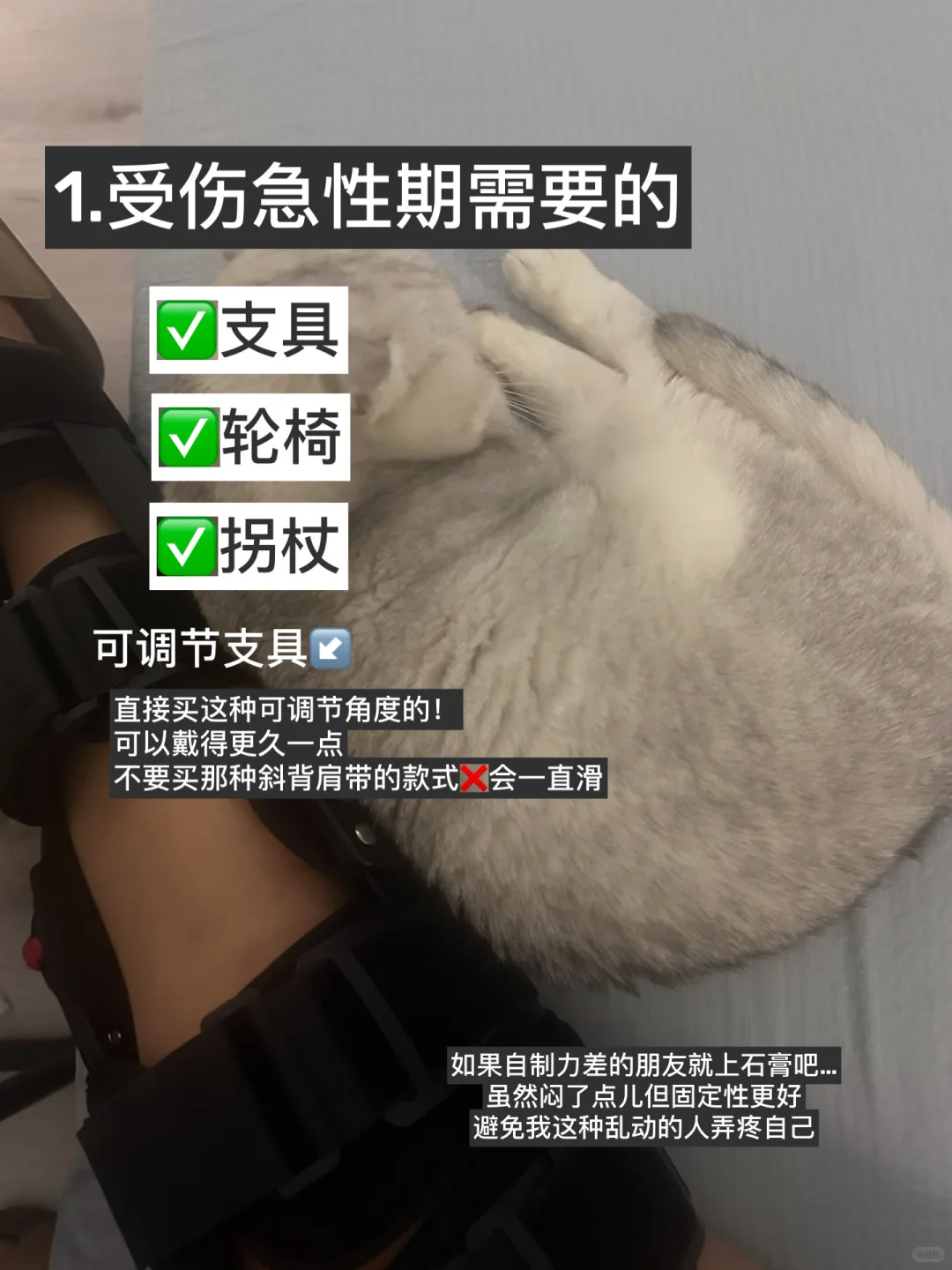 术后康复日记5: 分享运动人的康复装备?