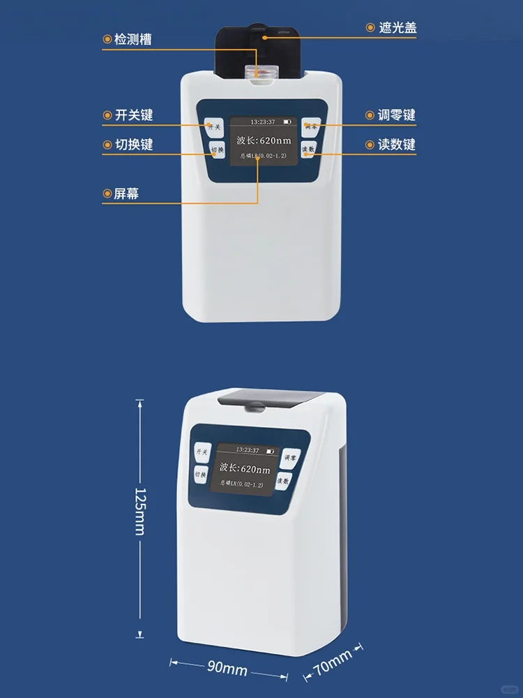 ZY-880多参数水质分析仪，让检测更简单高效