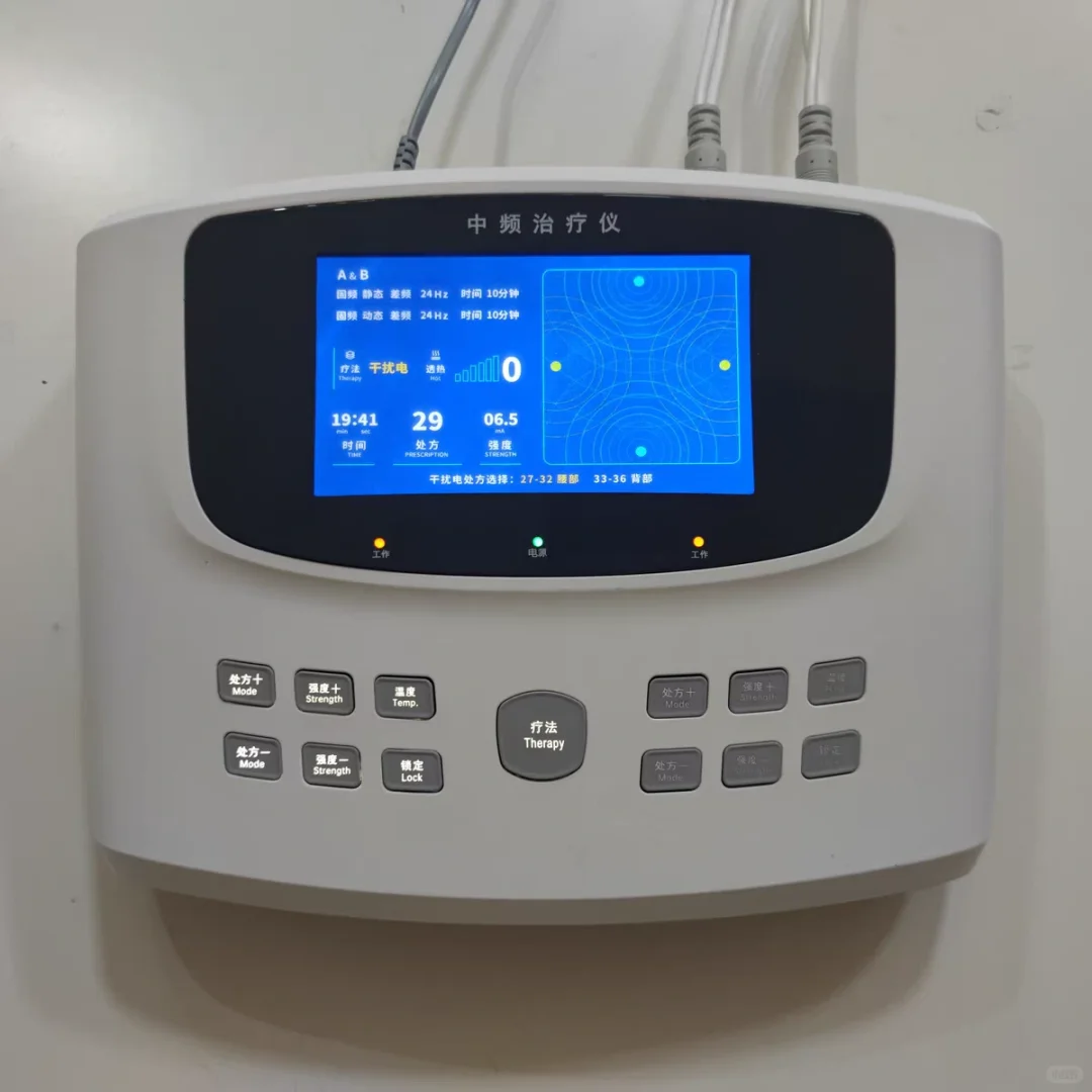 中频治疗仪究竟是何物？有啥作用？