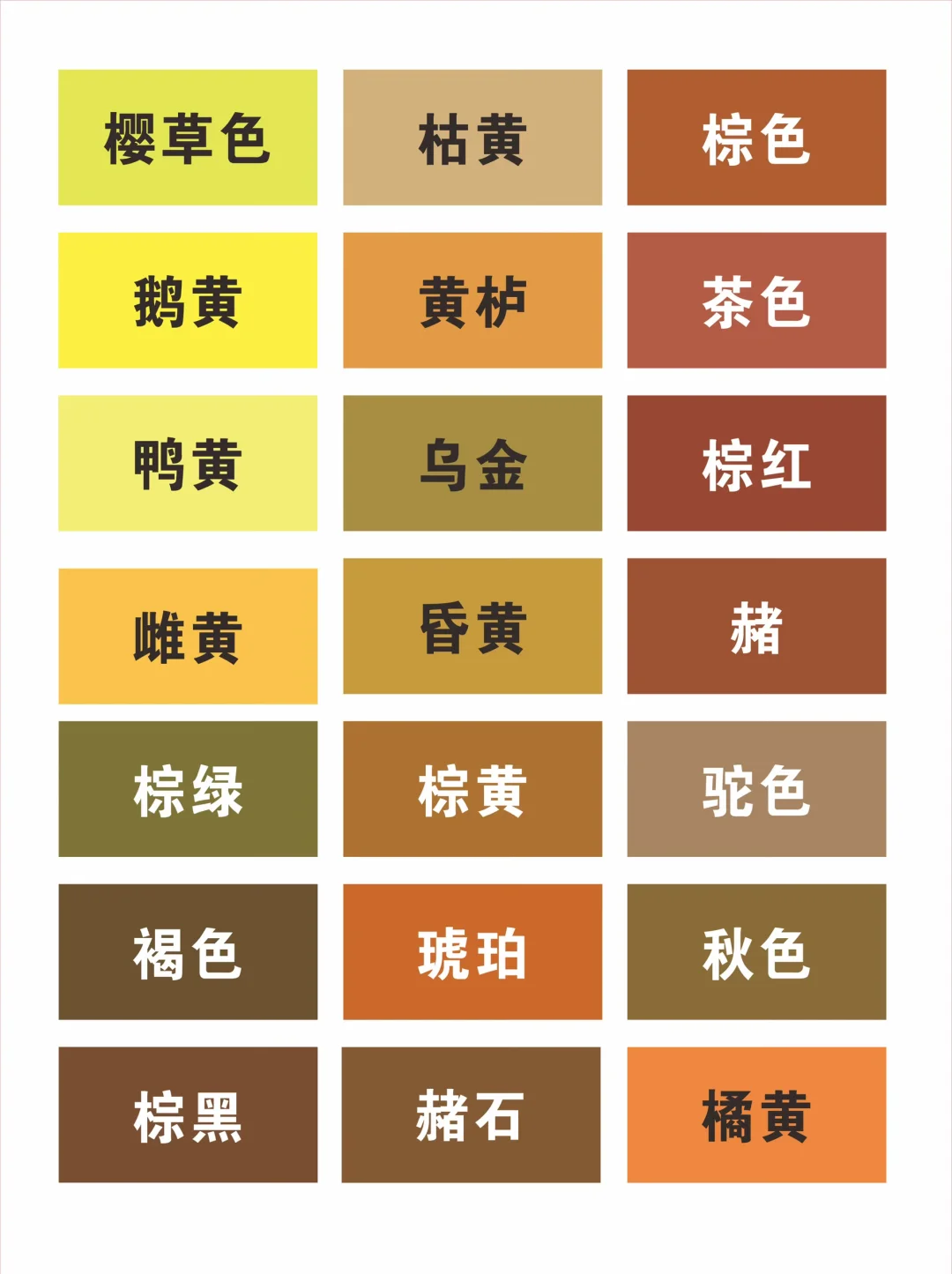 设计必收藏！RGB色卡合集！超实用电子色卡