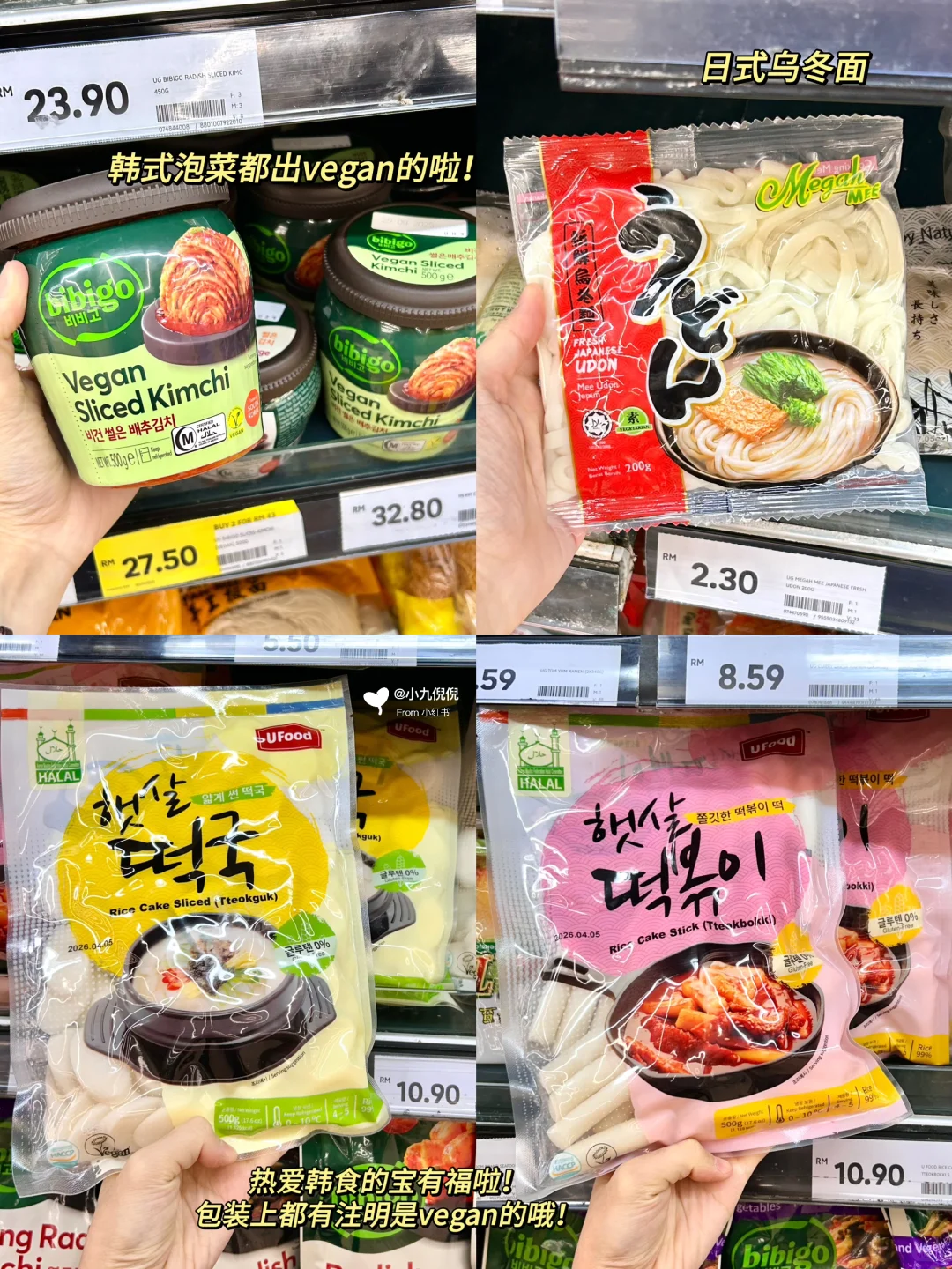 素食冷冻食品竟然也能在lotus找到了！