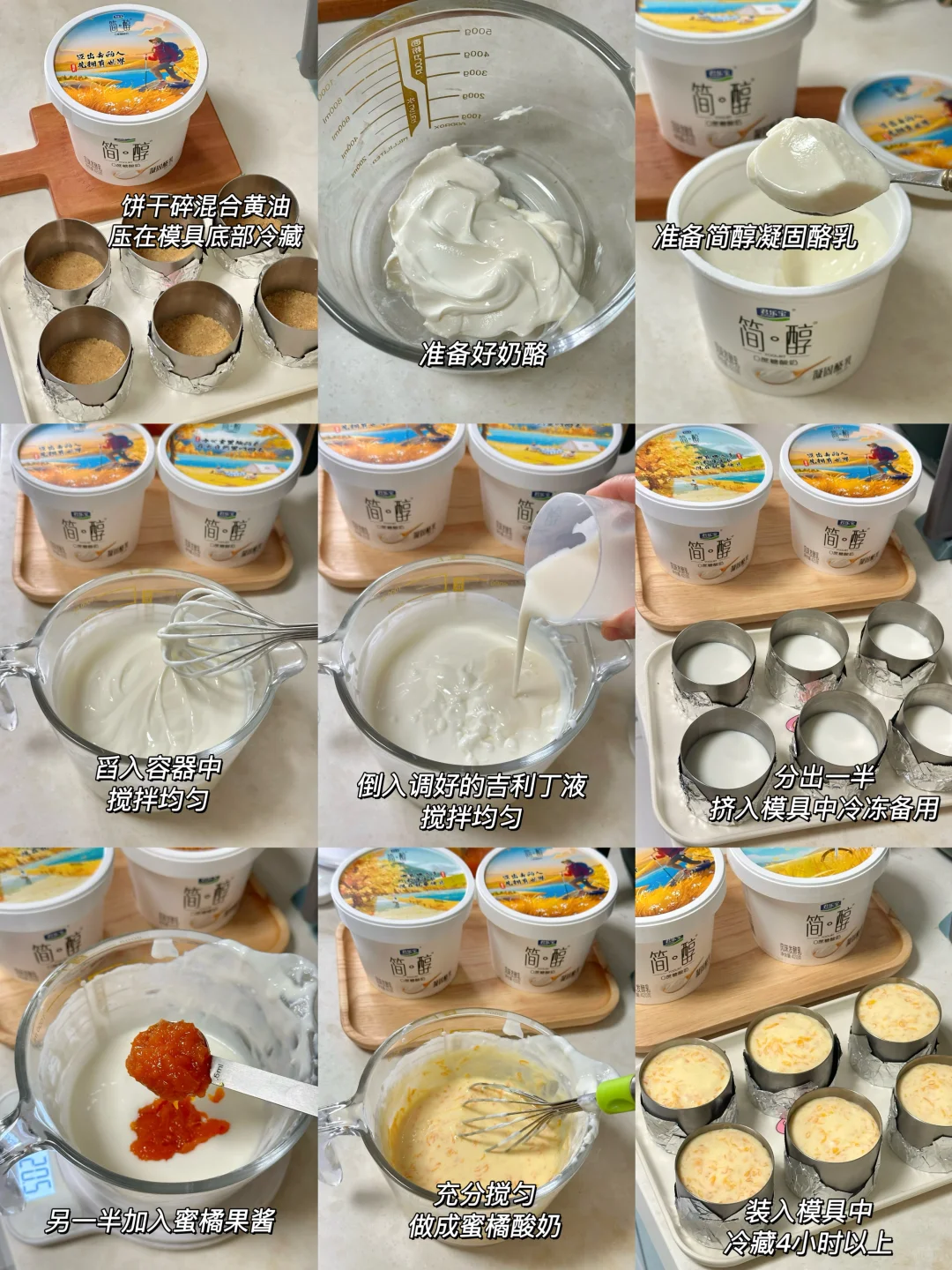 一口惊艳！?蜜橘酸奶慕斯蛋糕?深秋必吃～